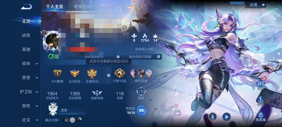 【一念神魔4传说】安卓QQ-118英雄-135皮肤【传说皮肤】愿照·山河定 愿照·九州拓 一念神魔 幻光神枪【史诗皮肤】龙之律动 江河有灵 地狱燃心 天穹祈灯 天穹之誓 战舞者 茶境仙 器灵·浮梦炉
