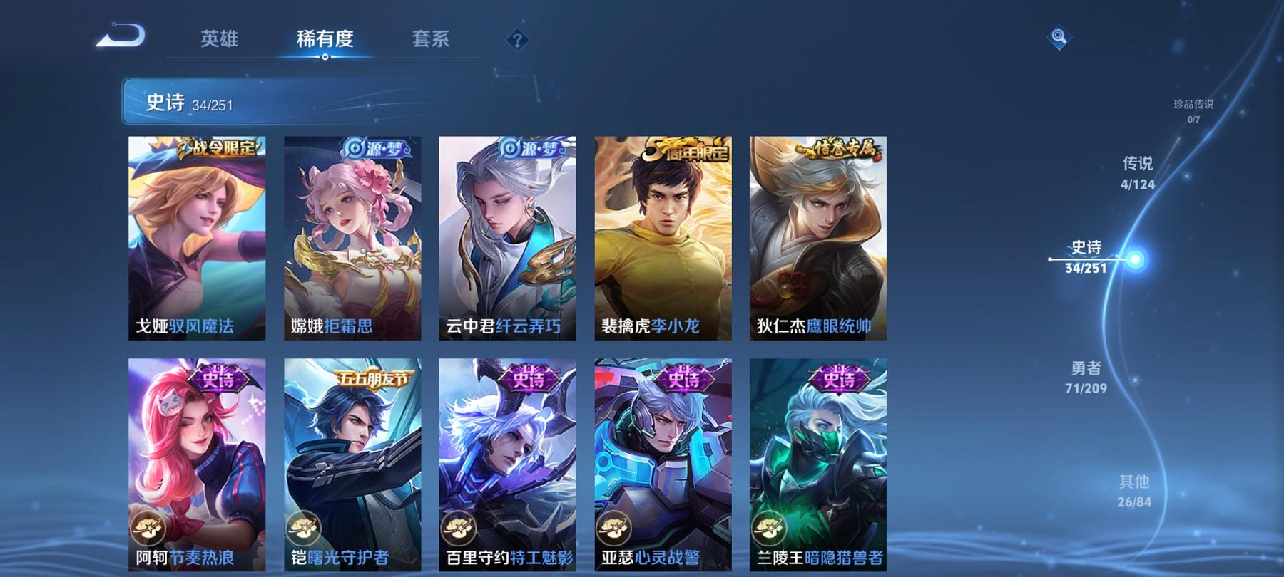 【一念神魔4传说】安卓QQ-118英雄-135皮肤【传说皮肤】愿照·山河定 愿照·九州拓 一念神魔 幻光神枪【史诗皮肤】龙之律动 江河有灵 地狱燃心 天穹祈灯 天穹之誓 战舞者 茶境仙 器灵·浮梦炉
