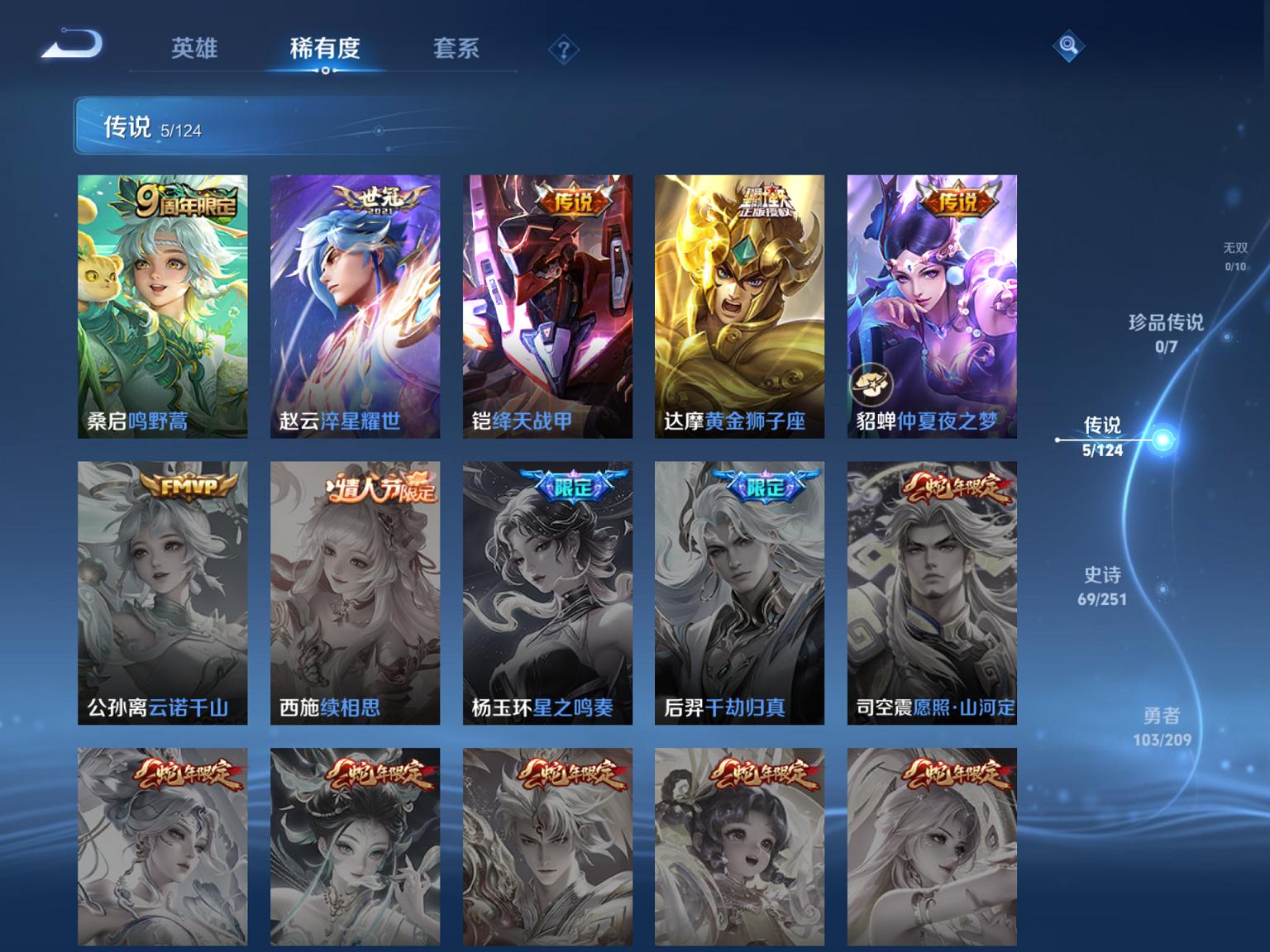 【227皮肤1水晶5传说1星元3金标】苹果QQ-123英雄-227皮肤【1水晶】 杀手不太冷【星元皮肤】金色仲夏夜【传说皮肤】鸣野蒿 黄金狮子座 仲夏夜之梦 绛天战甲 淬星耀世【史诗皮肤】神威 天穹