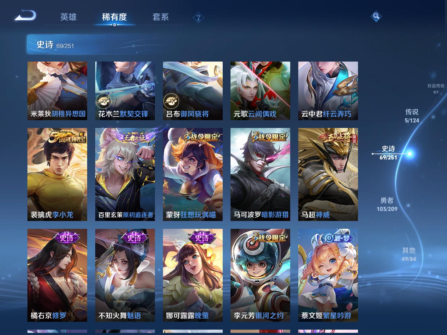 【227皮肤1水晶5传说1星元3金标】苹果QQ-123英雄-227皮肤【1水晶】 杀手不太冷【星元皮肤】金色仲夏夜【传说皮肤】鸣野蒿 黄金狮子座 仲夏夜之梦 绛天战甲 淬星耀世【史诗皮肤】神威 天穹