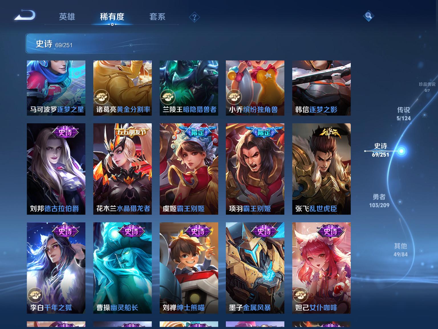 【227皮肤1水晶5传说1星元3金标】苹果QQ-123英雄-227皮肤【1水晶】 杀手不太冷【星元皮肤】金色仲夏夜【传说皮肤】鸣野蒿 黄金狮子座 仲夏夜之梦 绛天战甲 淬星耀世【史诗皮肤】神威 天穹