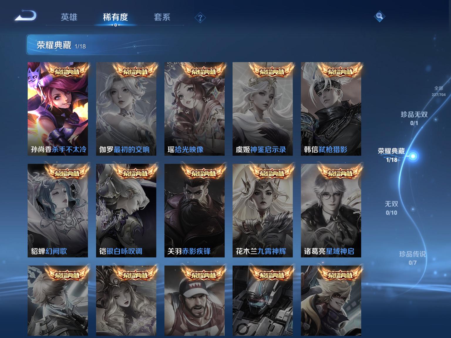 【227皮肤1水晶5传说1星元3金标】苹果QQ-123英雄-227皮肤【1水晶】 杀手不太冷【星元皮肤】金色仲夏夜【传说皮肤】鸣野蒿 黄金狮子座 仲夏夜之梦 绛天战甲 淬星耀世【史诗皮肤】神威 天穹