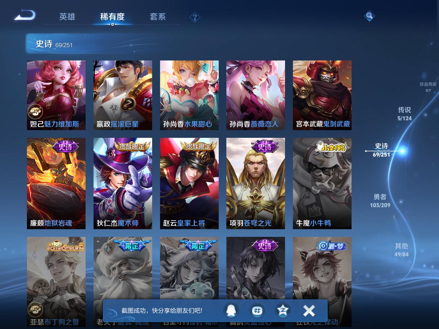 【227皮肤1水晶5传说1星元3金标】苹果QQ-123英雄-227皮肤【1水晶】 杀手不太冷【星元皮肤】金色仲夏夜【传说皮肤】鸣野蒿 黄金狮子座 仲夏夜之梦 绛天战甲 淬星耀世【史诗皮肤】神威 天穹