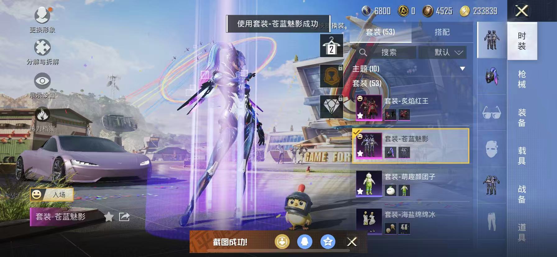 可二次【连体号1载具2粉装2特效枪送王者凤求凰至尊宝267皮肤6传说1星元】 苹果Q区-22858热力值-1印记-51套装-75枪皮 【1载具】 特斯拉R沁心粉【2粉装】 炙焰红王 苍蓝魅影【2特效