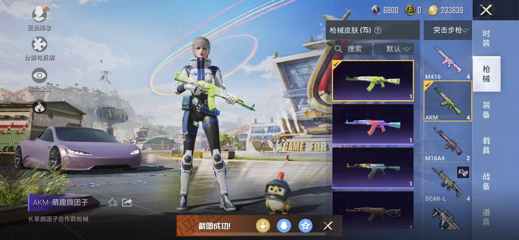 可二次【连体号1载具2粉装2特效枪送王者凤求凰至尊宝267皮肤6传说1星元】 苹果Q区-22858热力值-1印记-51套装-75枪皮 【1载具】 特斯拉R沁心粉【2粉装】 炙焰红王 苍蓝魅影【2特效