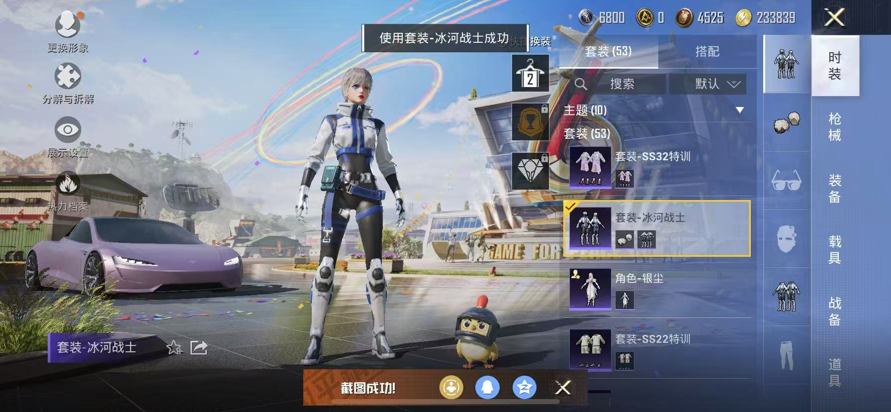 可二次【连体号1载具2粉装2特效枪送王者凤求凰至尊宝267皮肤6传说1星元】 苹果Q区-22858热力值-1印记-51套装-75枪皮 【1载具】 特斯拉R沁心粉【2粉装】 炙焰红王 苍蓝魅影【2特效