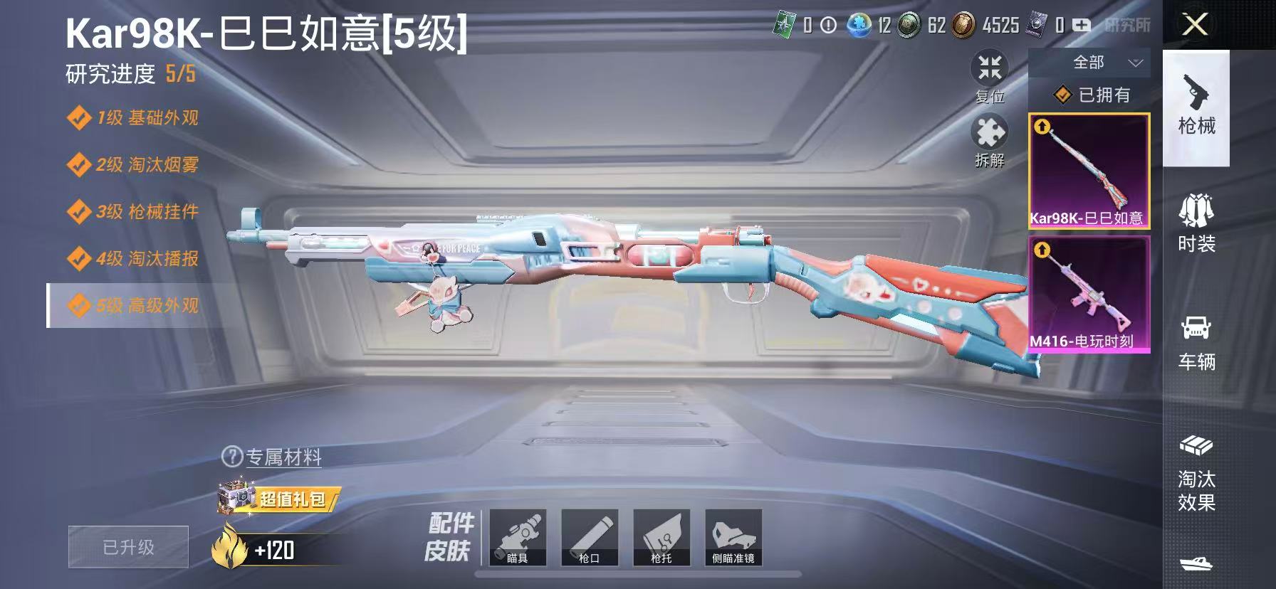 可二次【连体号1载具2粉装2特效枪送王者凤求凰至尊宝267皮肤6传说1星元】 苹果Q区-22858热力值-1印记-51套装-75枪皮 【1载具】 特斯拉R沁心粉【2粉装】 炙焰红王 苍蓝魅影【2特效