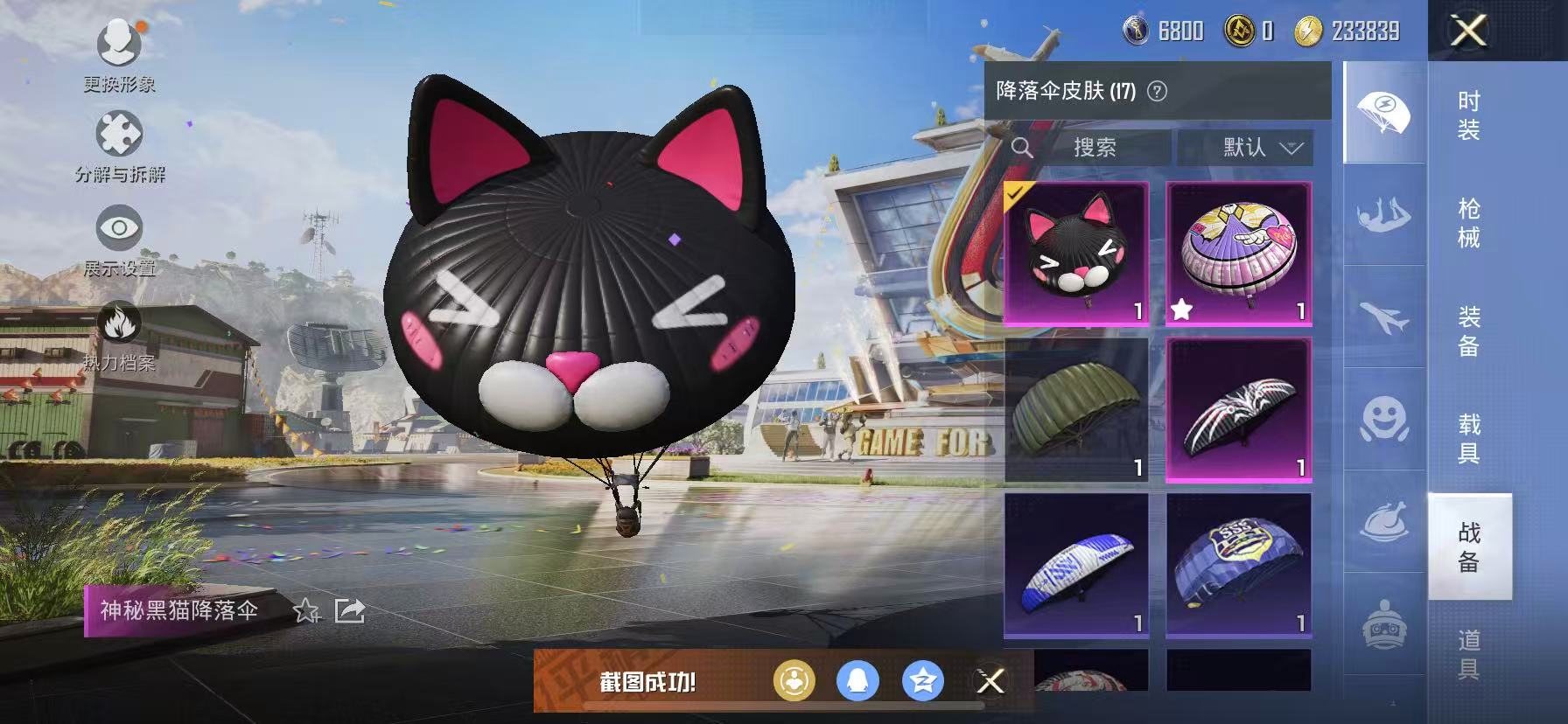 可二次【连体号1载具2粉装2特效枪送王者凤求凰至尊宝267皮肤6传说1星元】 苹果Q区-22858热力值-1印记-51套装-75枪皮 【1载具】 特斯拉R沁心粉【2粉装】 炙焰红王 苍蓝魅影【2特效