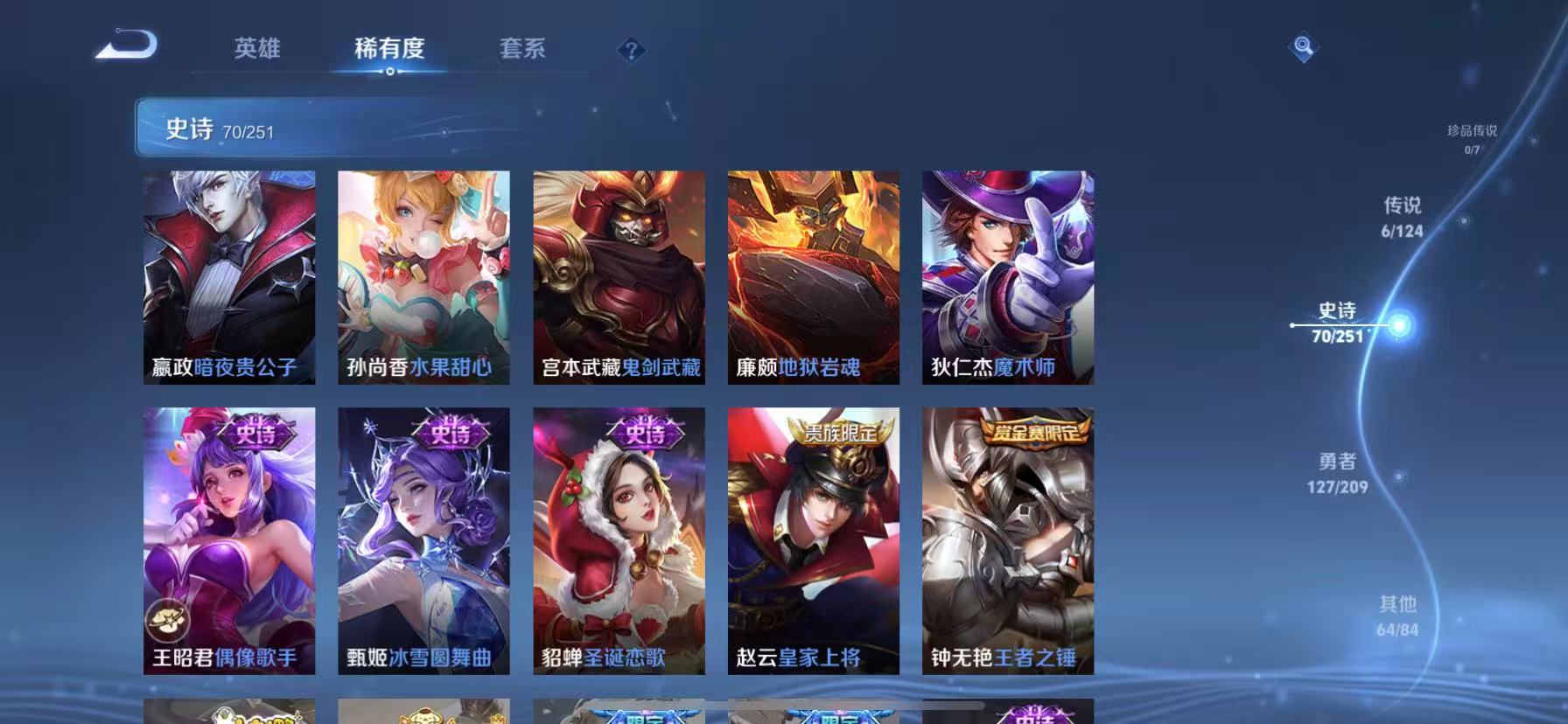 可二次【连体号1载具2粉装2特效枪送王者凤求凰至尊宝267皮肤6传说1星元】 苹果Q区-22858热力值-1印记-51套装-75枪皮 【1载具】 特斯拉R沁心粉【2粉装】 炙焰红王 苍蓝魅影【2特效