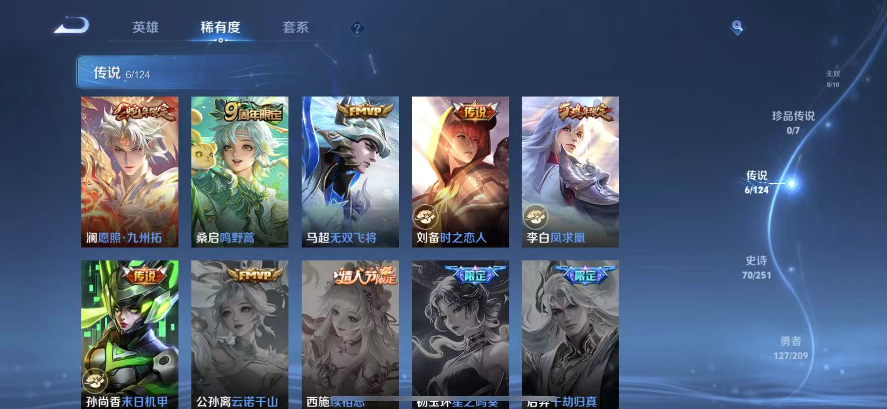 可二次【连体号1载具2粉装2特效枪送王者凤求凰至尊宝267皮肤6传说1星元】 苹果Q区-22858热力值-1印记-51套装-75枪皮 【1载具】 特斯拉R沁心粉【2粉装】 炙焰红王 苍蓝魅影【2特效