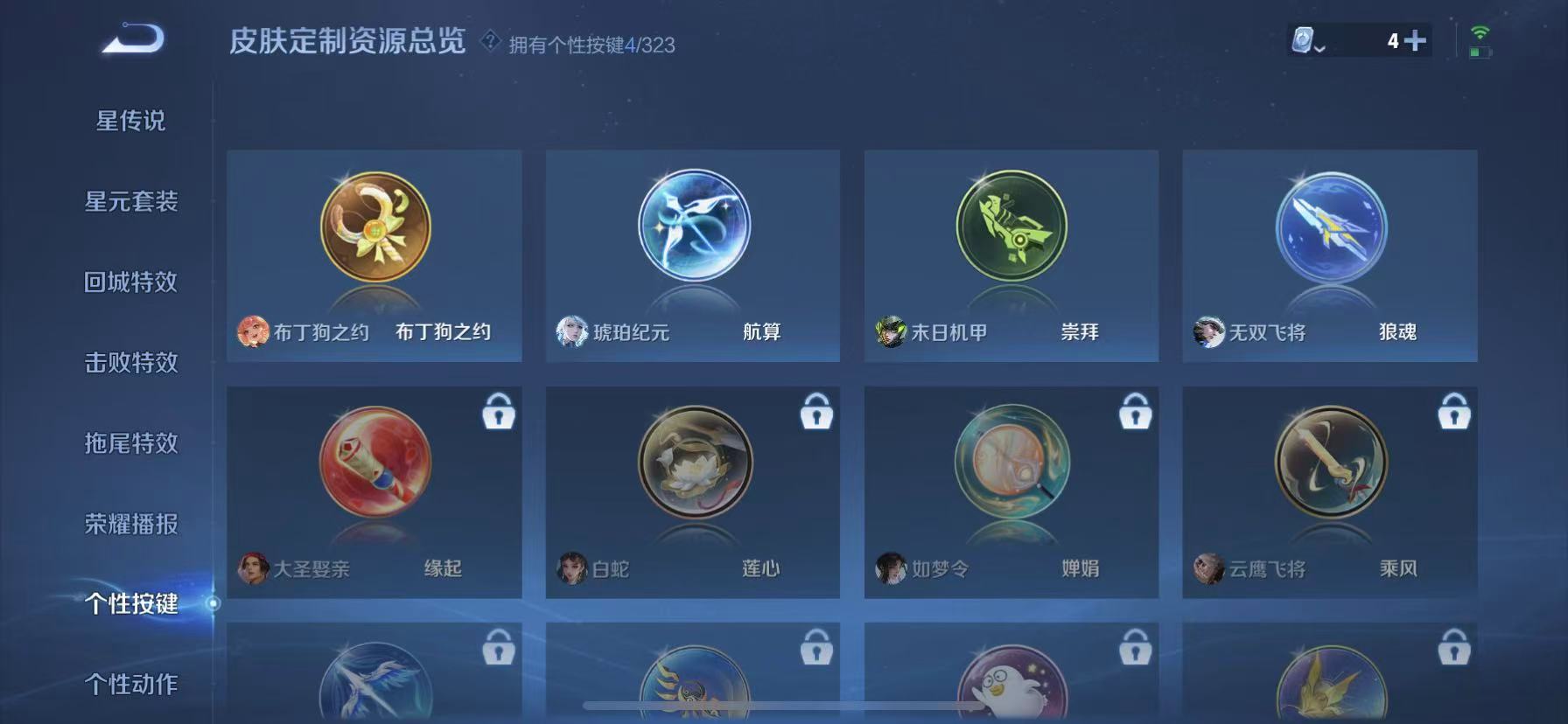 可二次【连体号1载具2粉装2特效枪送王者凤求凰至尊宝267皮肤6传说1星元】 苹果Q区-22858热力值-1印记-51套装-75枪皮 【1载具】 特斯拉R沁心粉【2粉装】 炙焰红王 苍蓝魅影【2特效
