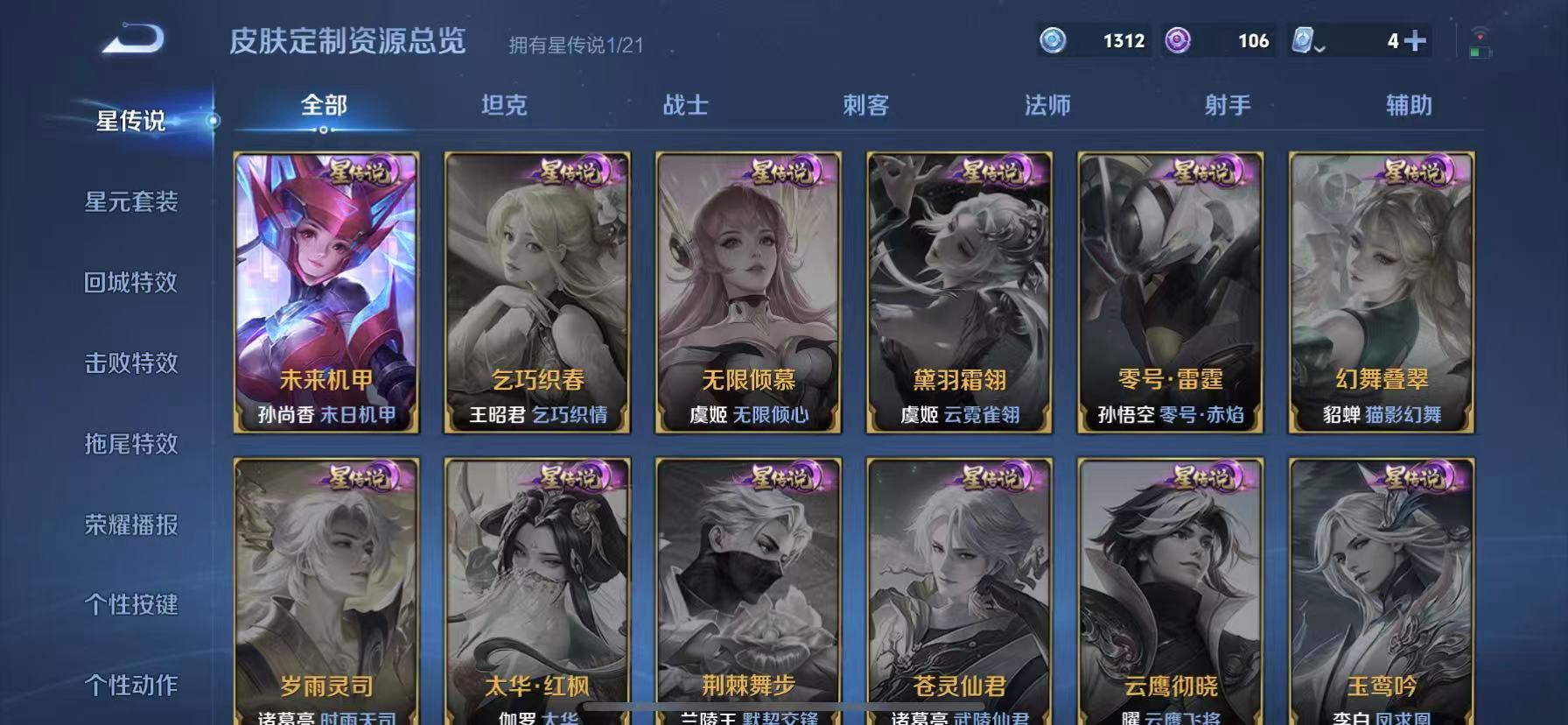 可二次【连体号1载具2粉装2特效枪送王者凤求凰至尊宝267皮肤6传说1星元】 苹果Q区-22858热力值-1印记-51套装-75枪皮 【1载具】 特斯拉R沁心粉【2粉装】 炙焰红王 苍蓝魅影【2特效