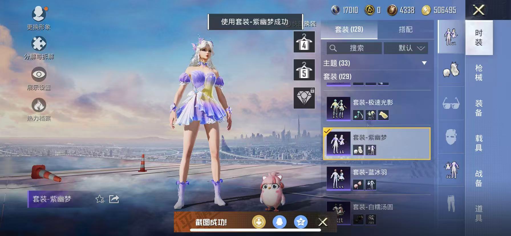 【女号6粉装2特效枪】 苹果Q区-43801热力值-6印记-127套装-138枪皮 【6粉装】 天使彩虹糖 冰霜白皇 恐龙拽拽 憨憨奶龙 萌物绒绒 星穹咏叹调【2特效枪】 SCAR-L-锦绣绵绵(5