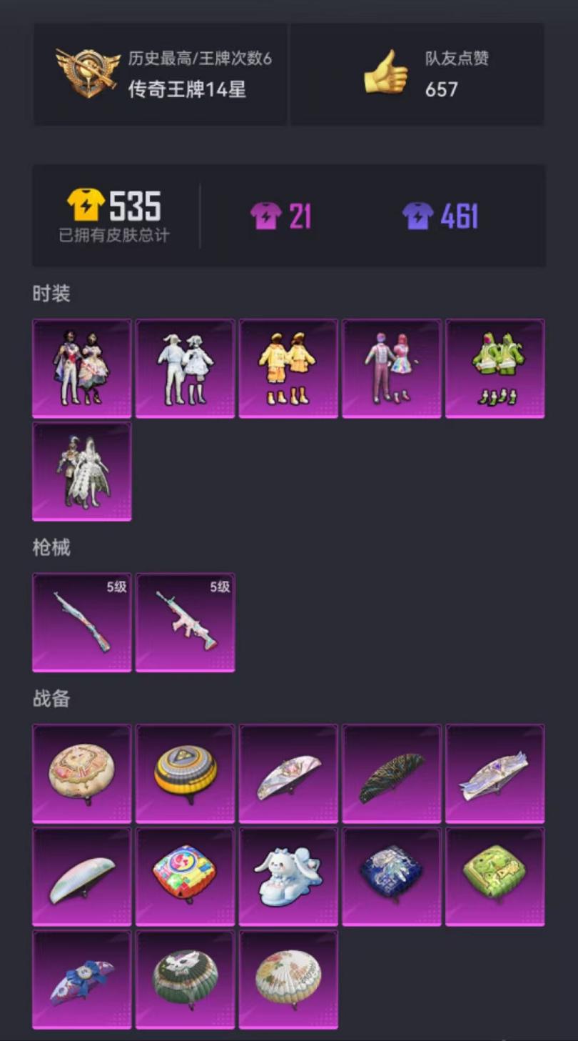 【女号6粉装2特效枪】 苹果Q区-43801热力值-6印记-127套装-138枪皮 【6粉装】 天使彩虹糖 冰霜白皇 恐龙拽拽 憨憨奶龙 萌物绒绒 星穹咏叹调【2特效枪】 SCAR-L-锦绣绵绵(5