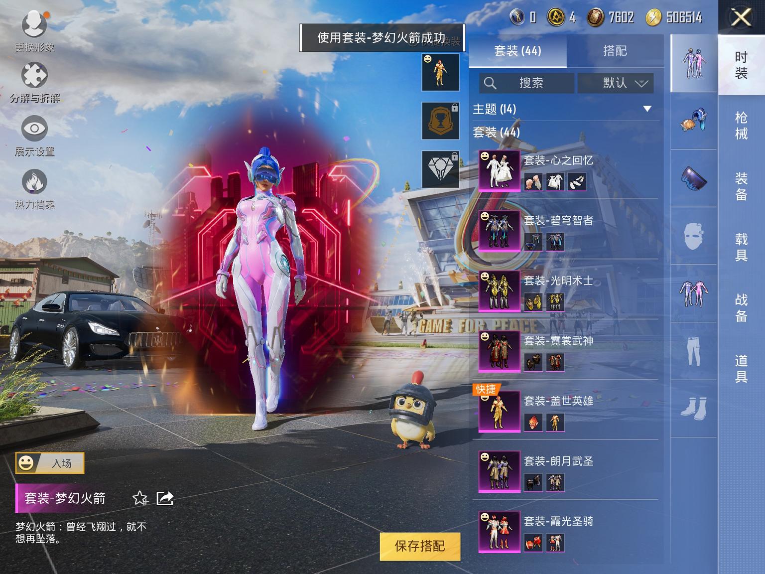 可二次【9粉装1载具】 苹果Q区-15580热力值-2印记-44套装-37枪皮 【1载具】 玛莎拉蒂Q蓝色【9粉装】 梦幻火箭 寒光使者 霓裳武神 霞光圣骑 光明术士 心之回忆 碧穹智者 盖世英雄 
