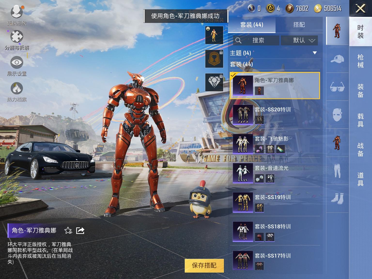 可二次【9粉装1载具】 苹果Q区-15580热力值-2印记-44套装-37枪皮 【1载具】 玛莎拉蒂Q蓝色【9粉装】 梦幻火箭 寒光使者 霓裳武神 霞光圣骑 光明术士 心之回忆 碧穹智者 盖世英雄 