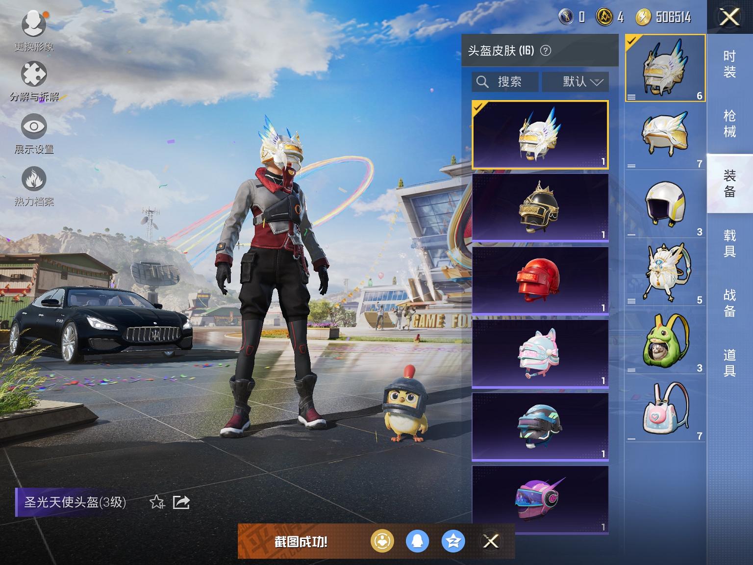 可二次【9粉装1载具】 苹果Q区-15580热力值-2印记-44套装-37枪皮 【1载具】 玛莎拉蒂Q蓝色【9粉装】 梦幻火箭 寒光使者 霓裳武神 霞光圣骑 光明术士 心之回忆 碧穹智者 盖世英雄 