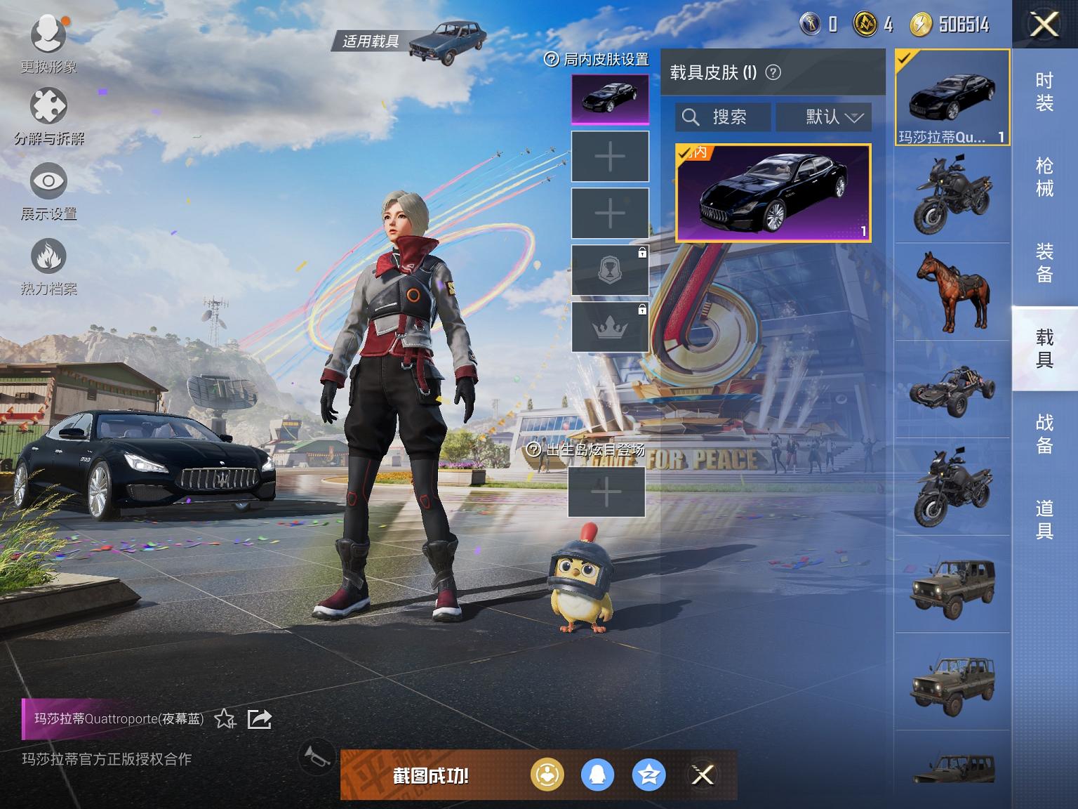 可二次【9粉装1载具】 苹果Q区-15580热力值-2印记-44套装-37枪皮 【1载具】 玛莎拉蒂Q蓝色【9粉装】 梦幻火箭 寒光使者 霓裳武神 霞光圣骑 光明术士 心之回忆 碧穹智者 盖世英雄 