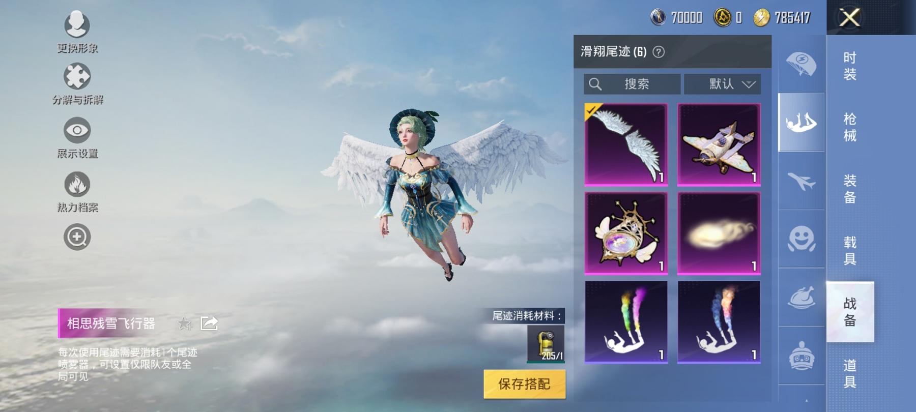 可二次【螳螂梦幻火箭洛天依31粉装9特效枪10载具1僚机身法素材号】 安卓Q区-95366热力值-10印记-210套装-203枪皮 【11载具】 玛莎拉蒂粉色 兰博轿车金色 玛莎拉蒂G绿色 兰博SV