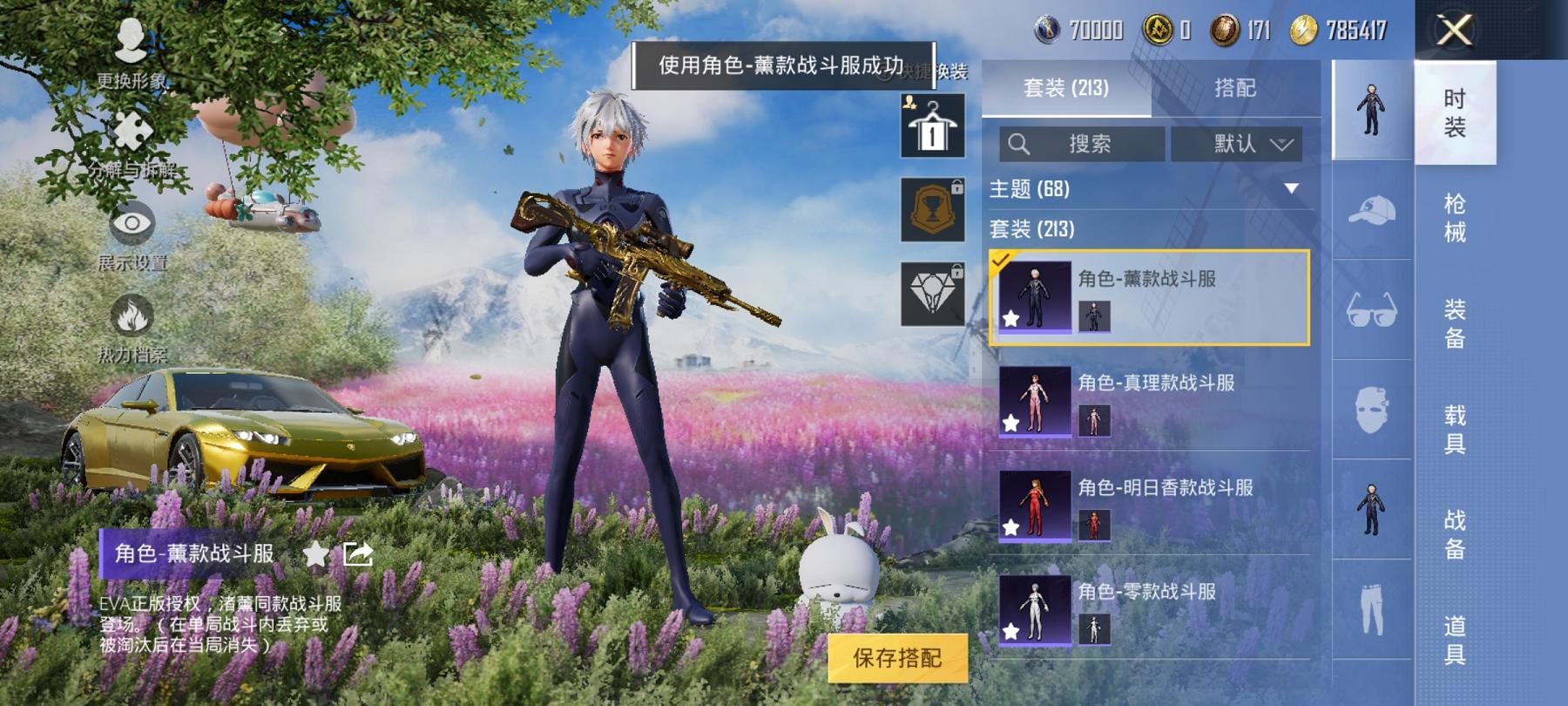 可二次【螳螂梦幻火箭洛天依31粉装9特效枪10载具1僚机身法素材号】 安卓Q区-95366热力值-10印记-210套装-203枪皮 【11载具】 玛莎拉蒂粉色 兰博轿车金色 玛莎拉蒂G绿色 兰博SV