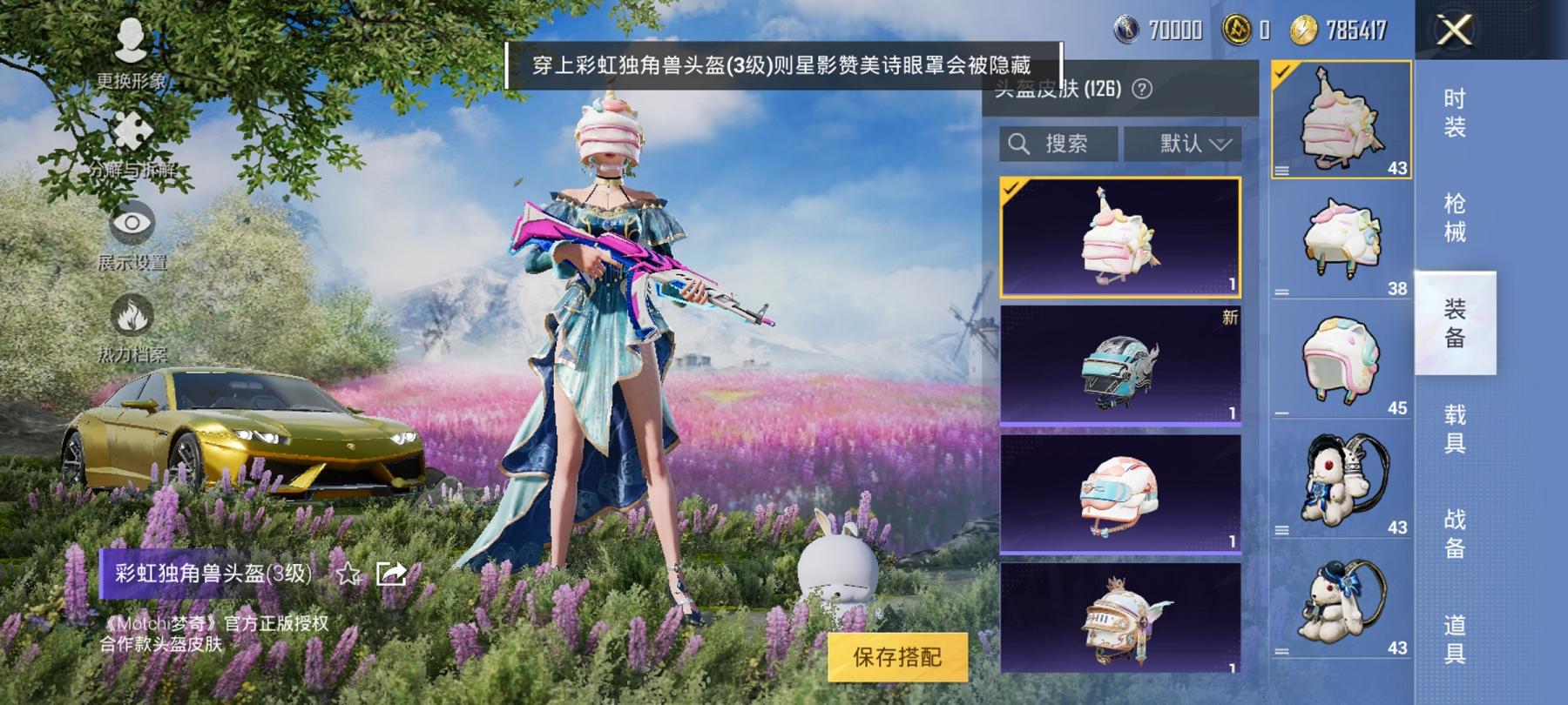 可二次【螳螂梦幻火箭洛天依31粉装9特效枪10载具1僚机身法素材号】 安卓Q区-95366热力值-10印记-210套装-203枪皮 【11载具】 玛莎拉蒂粉色 兰博轿车金色 玛莎拉蒂G绿色 兰博SV