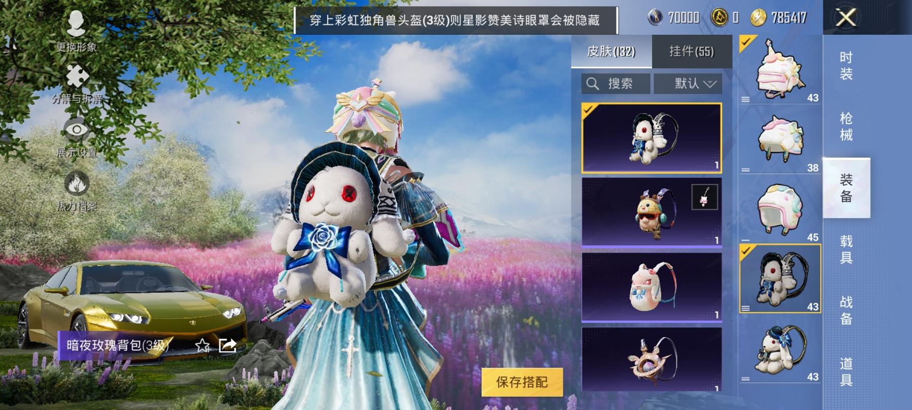 可二次【螳螂梦幻火箭洛天依31粉装9特效枪10载具1僚机身法素材号】 安卓Q区-95366热力值-10印记-210套装-203枪皮 【11载具】 玛莎拉蒂粉色 兰博轿车金色 玛莎拉蒂G绿色 兰博SV
