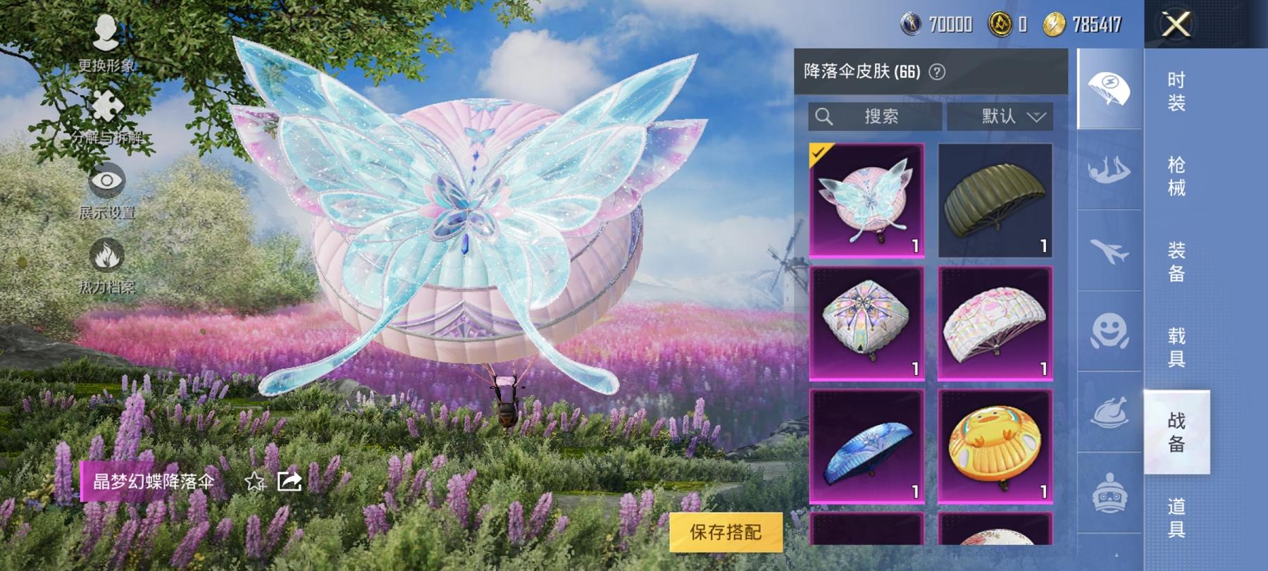 可二次【螳螂梦幻火箭洛天依31粉装9特效枪10载具1僚机身法素材号】 安卓Q区-95366热力值-10印记-210套装-203枪皮 【11载具】 玛莎拉蒂粉色 兰博轿车金色 玛莎拉蒂G绿色 兰博SV