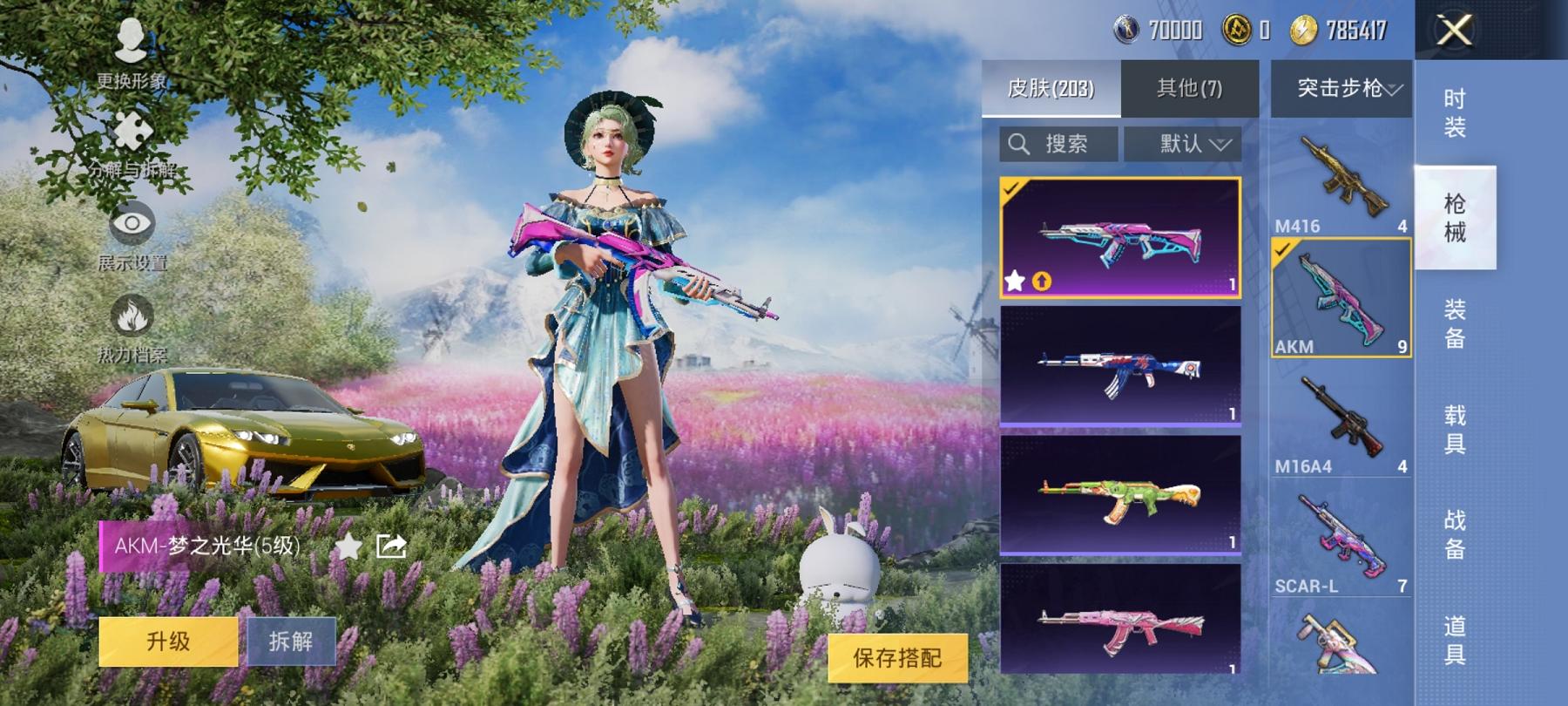 可二次【螳螂梦幻火箭洛天依31粉装9特效枪10载具1僚机身法素材号】 安卓Q区-95366热力值-10印记-210套装-203枪皮 【11载具】 玛莎拉蒂粉色 兰博轿车金色 玛莎拉蒂G绿色 兰博SV