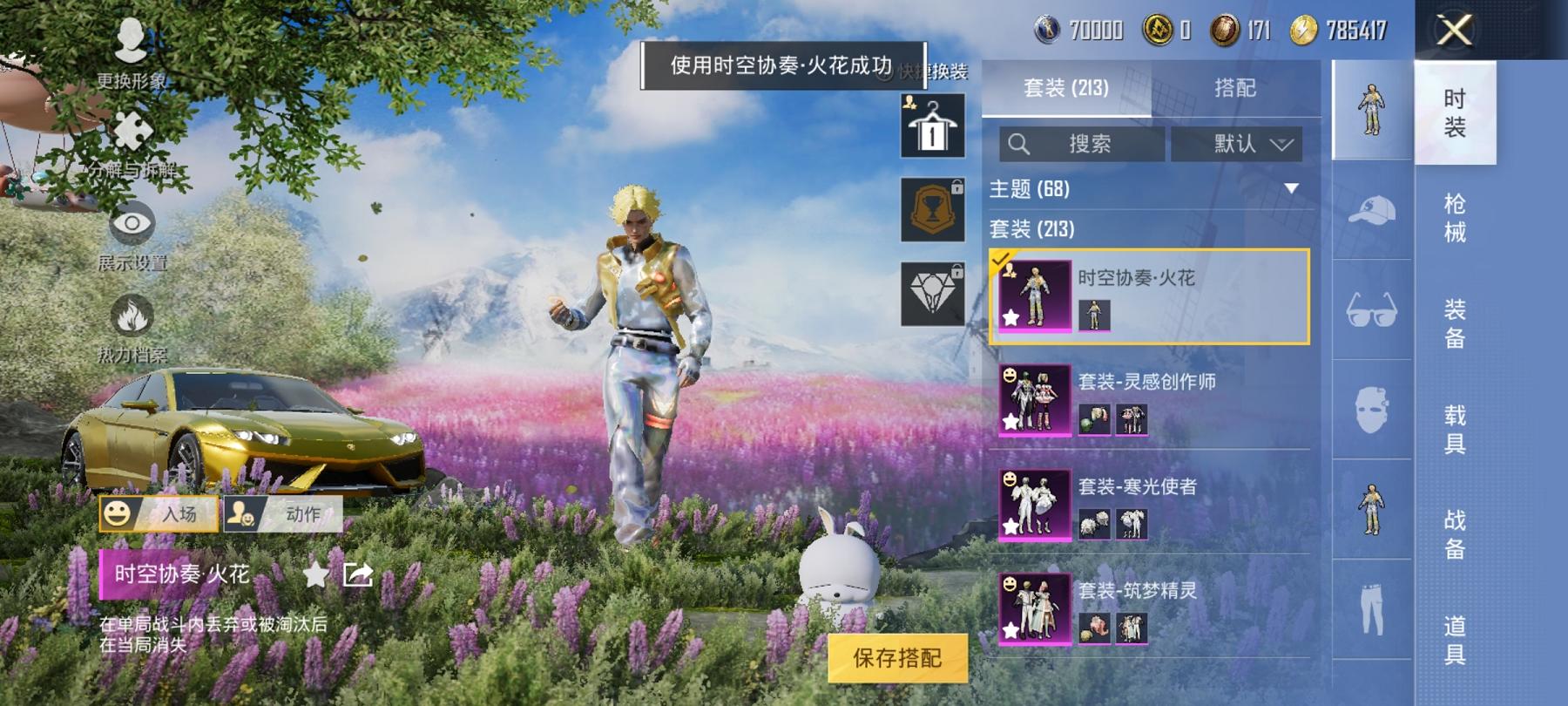 可二次【螳螂梦幻火箭洛天依31粉装9特效枪10载具1僚机身法素材号】 安卓Q区-95366热力值-10印记-210套装-203枪皮 【11载具】 玛莎拉蒂粉色 兰博轿车金色 玛莎拉蒂G绿色 兰博SV