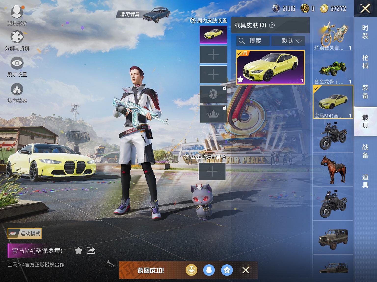可二次【连体号3载具4特效枪2粉装送王者2典藏9传说2珍品】 苹果Q区-42626热力值-3印记-99套装-139枪皮 【3载具】 合金龙骨绿色 宝马M4(圣保罗黄) 辉羽雀灵自行车【2粉装】 角色