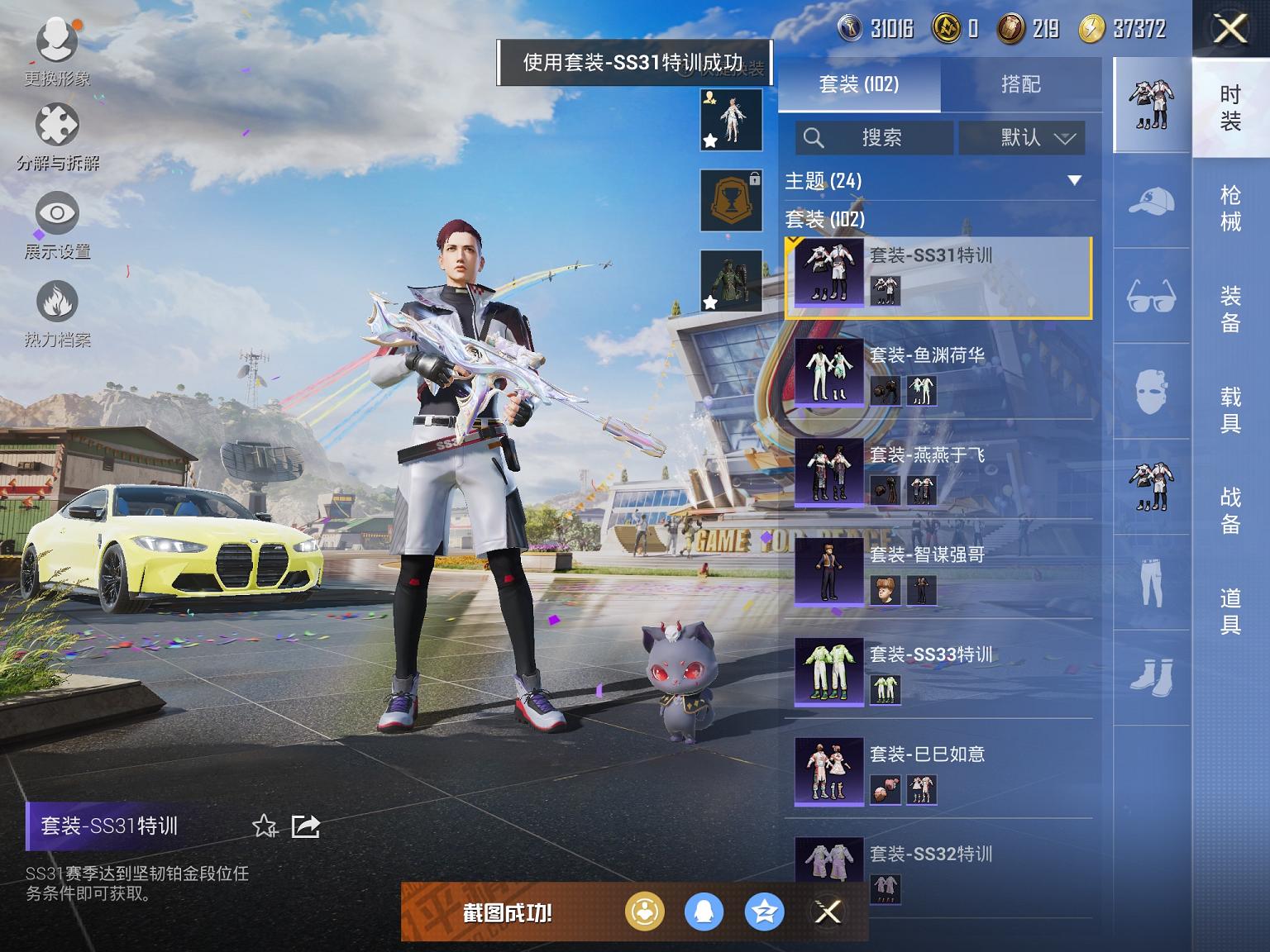 可二次【连体号3载具4特效枪2粉装送王者2典藏9传说2珍品】 苹果Q区-42626热力值-3印记-99套装-139枪皮 【3载具】 合金龙骨绿色 宝马M4(圣保罗黄) 辉羽雀灵自行车【2粉装】 角色