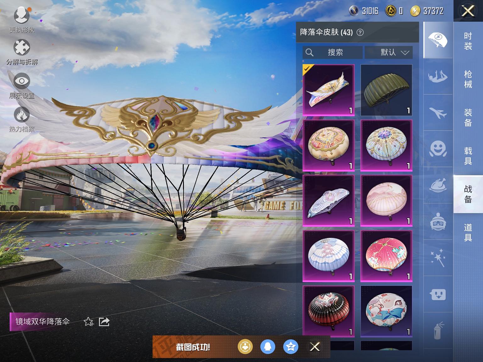 可二次【连体号3载具4特效枪2粉装送王者2典藏9传说2珍品】 苹果Q区-42626热力值-3印记-99套装-139枪皮 【3载具】 合金龙骨绿色 宝马M4(圣保罗黄) 辉羽雀灵自行车【2粉装】 角色