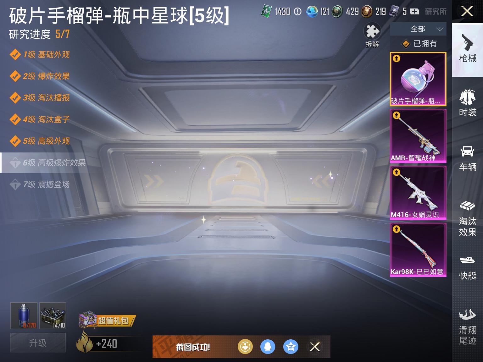 可二次【连体号3载具4特效枪2粉装送王者2典藏9传说2珍品】 苹果Q区-42626热力值-3印记-99套装-139枪皮 【3载具】 合金龙骨绿色 宝马M4(圣保罗黄) 辉羽雀灵自行车【2粉装】 角色