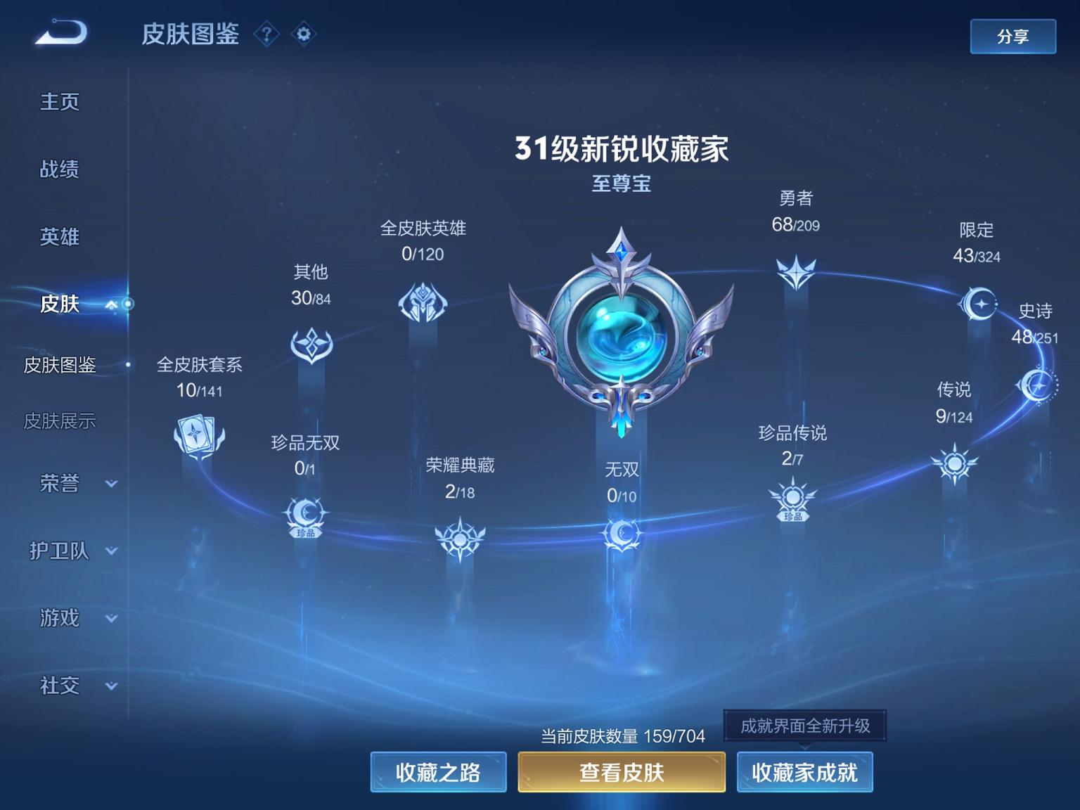 可二次【连体号3载具4特效枪2粉装送王者2典藏9传说2珍品】 苹果Q区-42626热力值-3印记-99套装-139枪皮 【3载具】 合金龙骨绿色 宝马M4(圣保罗黄) 辉羽雀灵自行车【2粉装】 角色