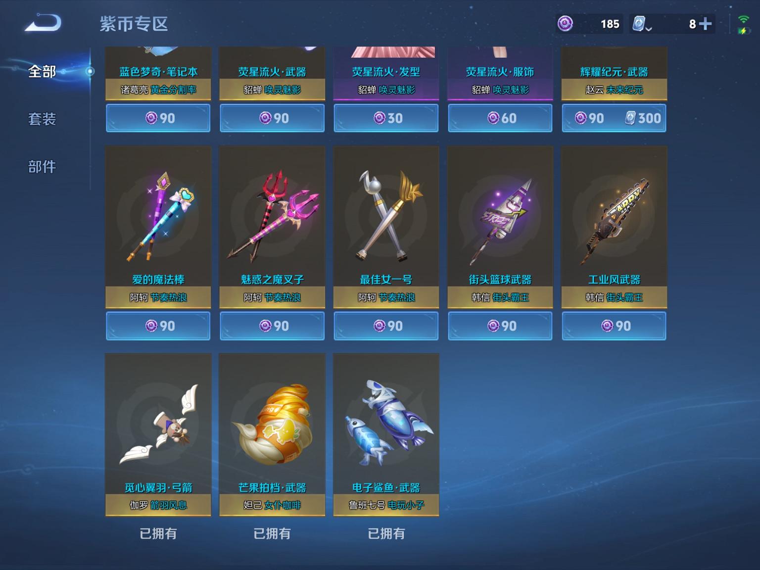 可二次【连体号3载具4特效枪2粉装送王者2典藏9传说2珍品】 苹果Q区-42626热力值-3印记-99套装-139枪皮 【3载具】 合金龙骨绿色 宝马M4(圣保罗黄) 辉羽雀灵自行车【2粉装】 角色