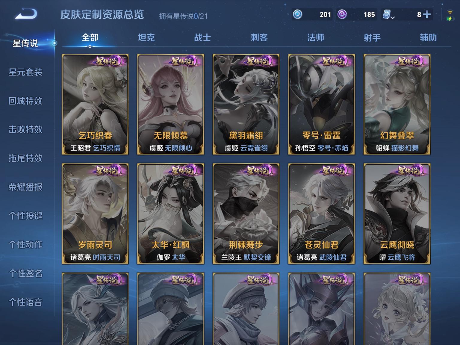可二次【连体号3载具4特效枪2粉装送王者2典藏9传说2珍品】 苹果Q区-42626热力值-3印记-99套装-139枪皮 【3载具】 合金龙骨绿色 宝马M4(圣保罗黄) 辉羽雀灵自行车【2粉装】 角色