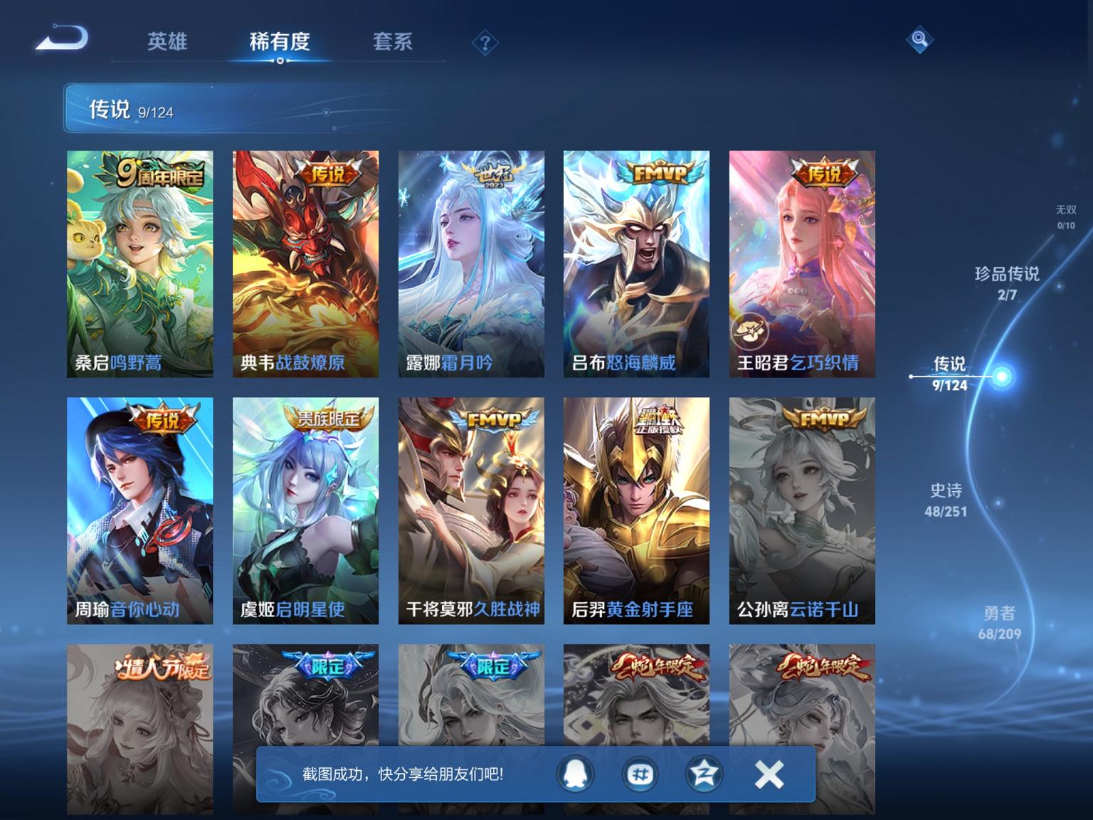 可二次【连体号3载具4特效枪2粉装送王者2典藏9传说2珍品】 苹果Q区-42626热力值-3印记-99套装-139枪皮 【3载具】 合金龙骨绿色 宝马M4(圣保罗黄) 辉羽雀灵自行车【2粉装】 角色