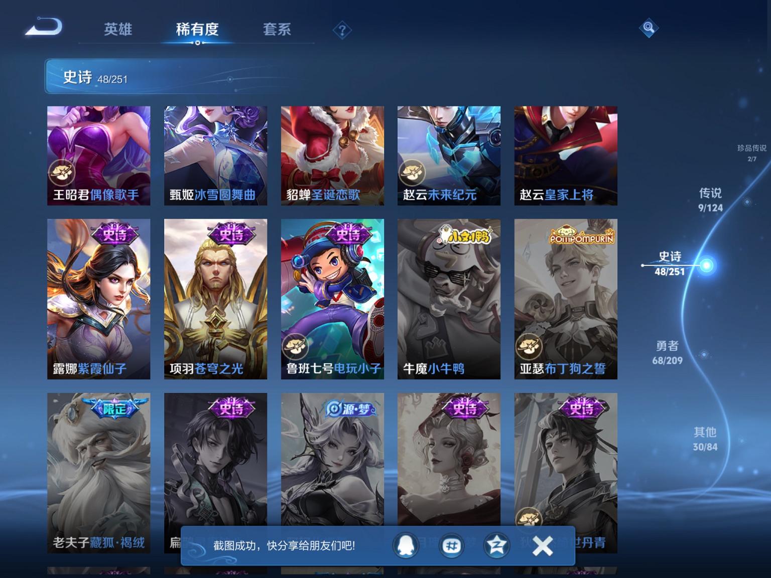 可二次【连体号3载具4特效枪2粉装送王者2典藏9传说2珍品】 苹果Q区-42626热力值-3印记-99套装-139枪皮 【3载具】 合金龙骨绿色 宝马M4(圣保罗黄) 辉羽雀灵自行车【2粉装】 角色