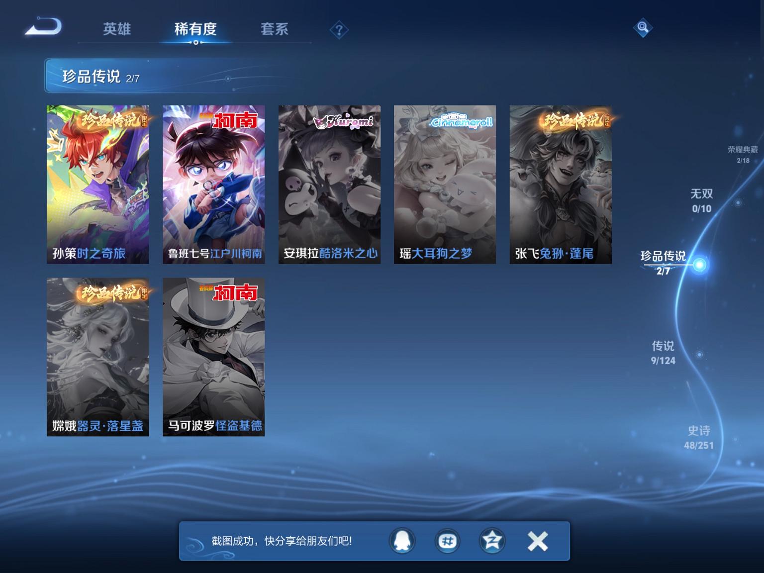可二次【连体号3载具4特效枪2粉装送王者2典藏9传说2珍品】 苹果Q区-42626热力值-3印记-99套装-139枪皮 【3载具】 合金龙骨绿色 宝马M4(圣保罗黄) 辉羽雀灵自行车【2粉装】 角色
