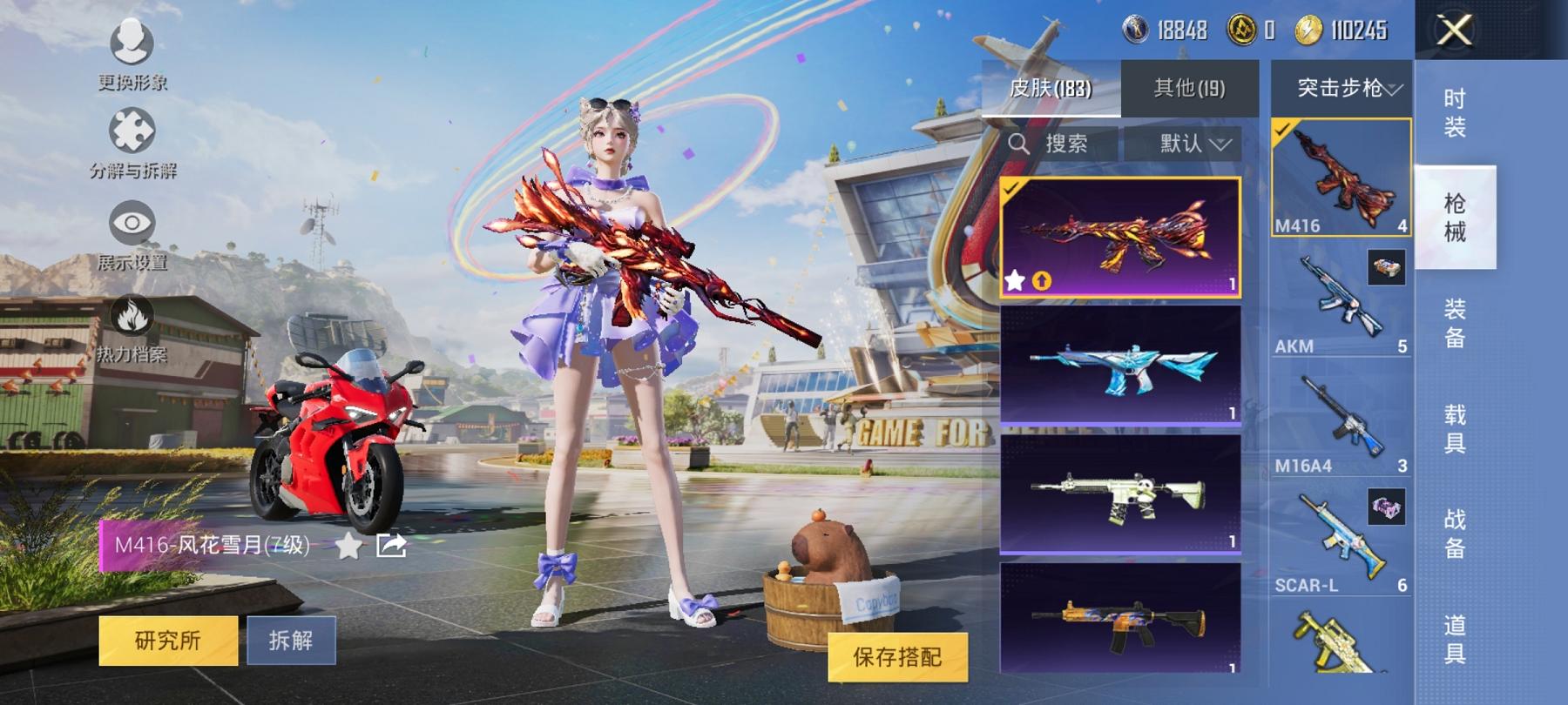 【满级风花雪月6粉装3特效枪1载具】 安卓Q区-57204热力值-13印记-112套装-183枪皮 【1载具】 杜卡迪 Panigale V4(杜卡迪红)【3稀有】 Mark.06蓝螳螂 8号机粉螳