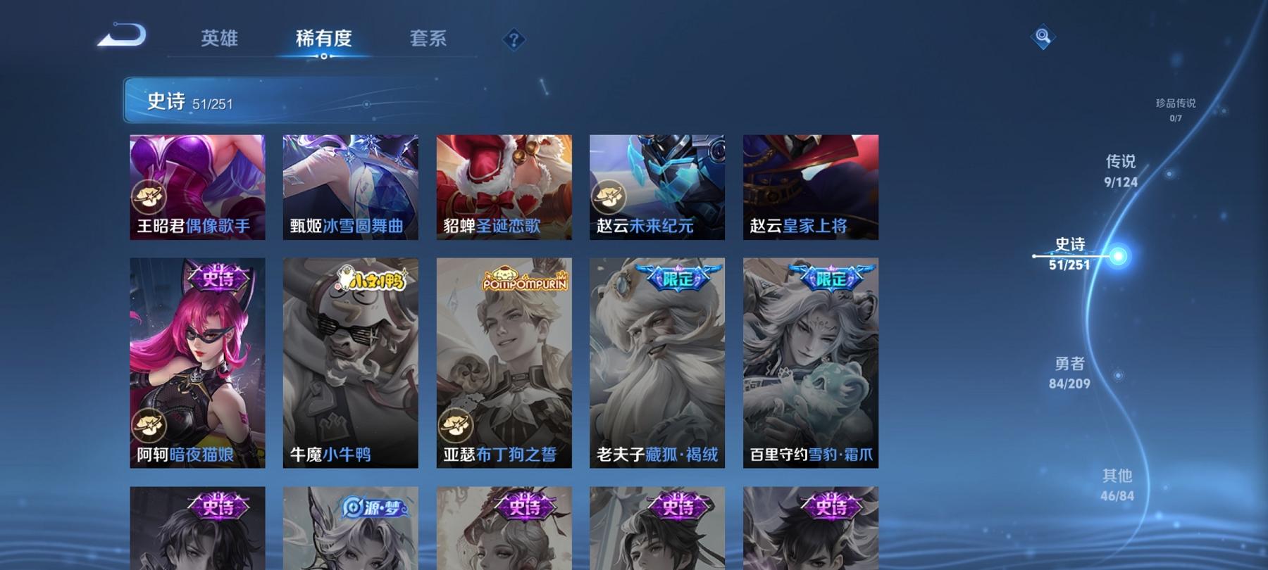 WZCMW3212953王者荣耀账号详情图4 WZCMW3212953王者荣耀账号详情图4