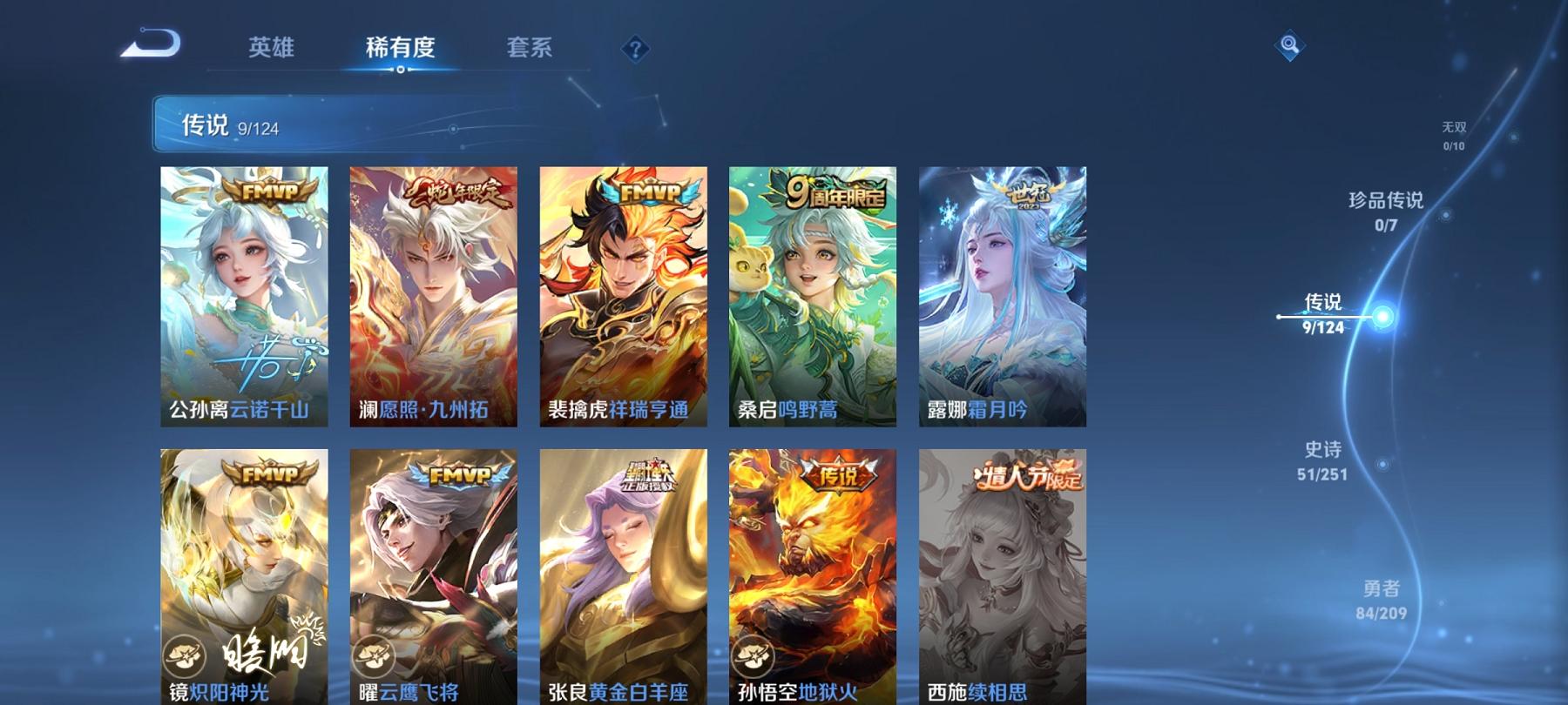 WZCMW3212953王者荣耀账号详情图6 WZCMW3212953王者荣耀账号详情图6