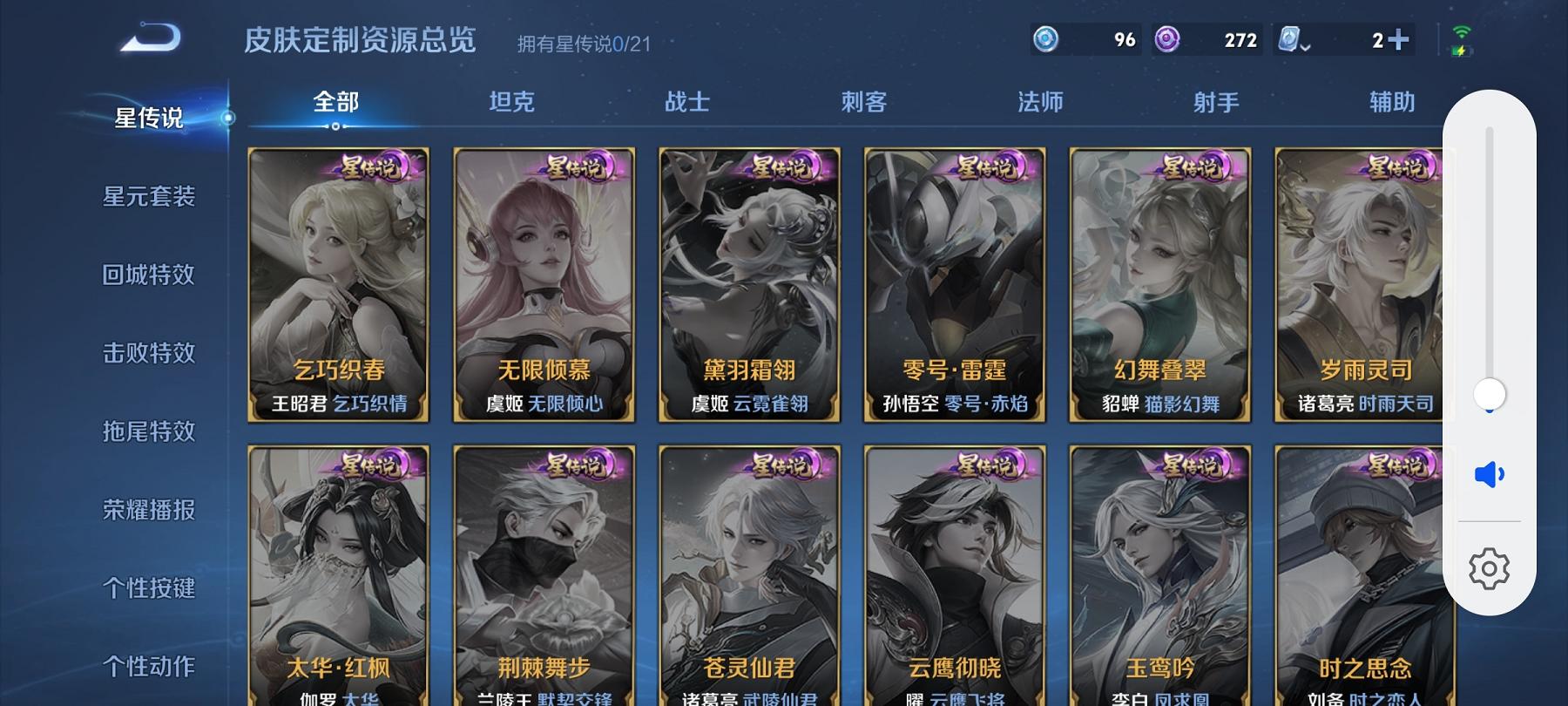 WZCMW3212953王者荣耀账号详情图7 WZCMW3212953王者荣耀账号详情图7