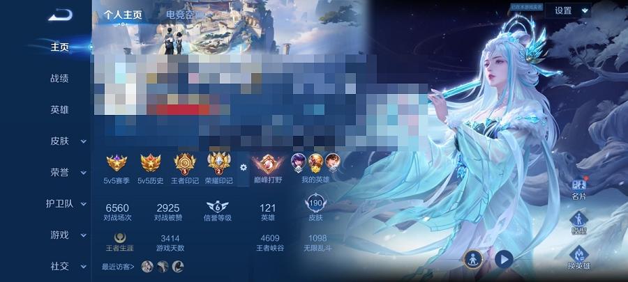 WZCMW3212953王者荣耀账号详情图9 WZCMW3212953王者荣耀账号详情图9