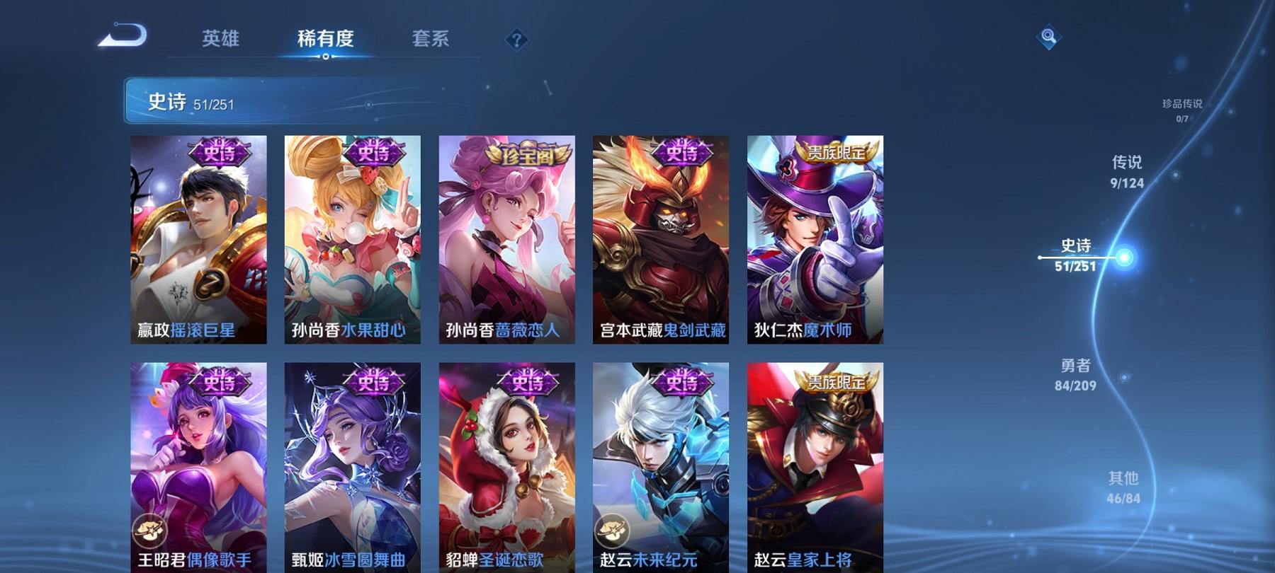 WZCMW3212953王者荣耀账号详情图11 WZCMW3212953王者荣耀账号详情图11