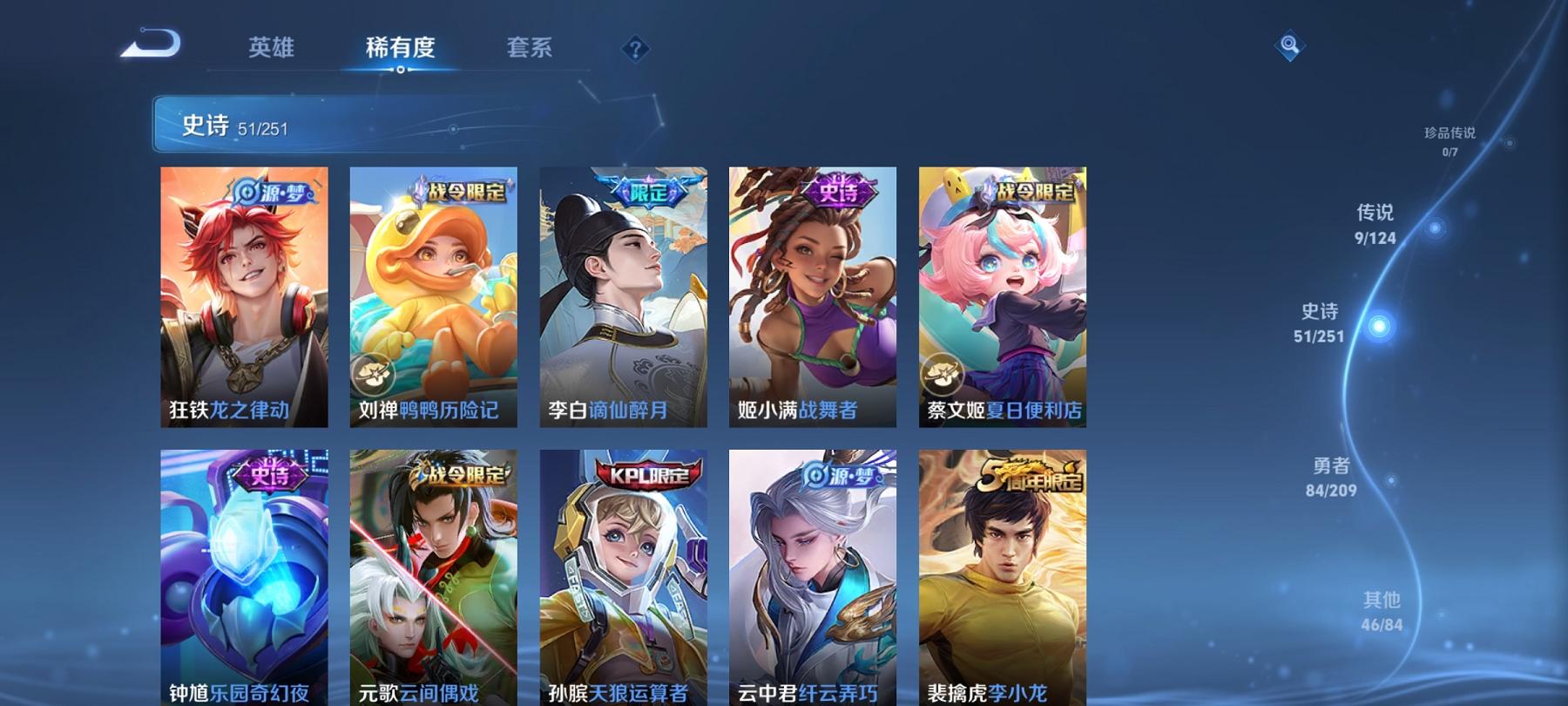 WZCMW3212953王者荣耀账号详情图14 WZCMW3212953王者荣耀账号详情图14