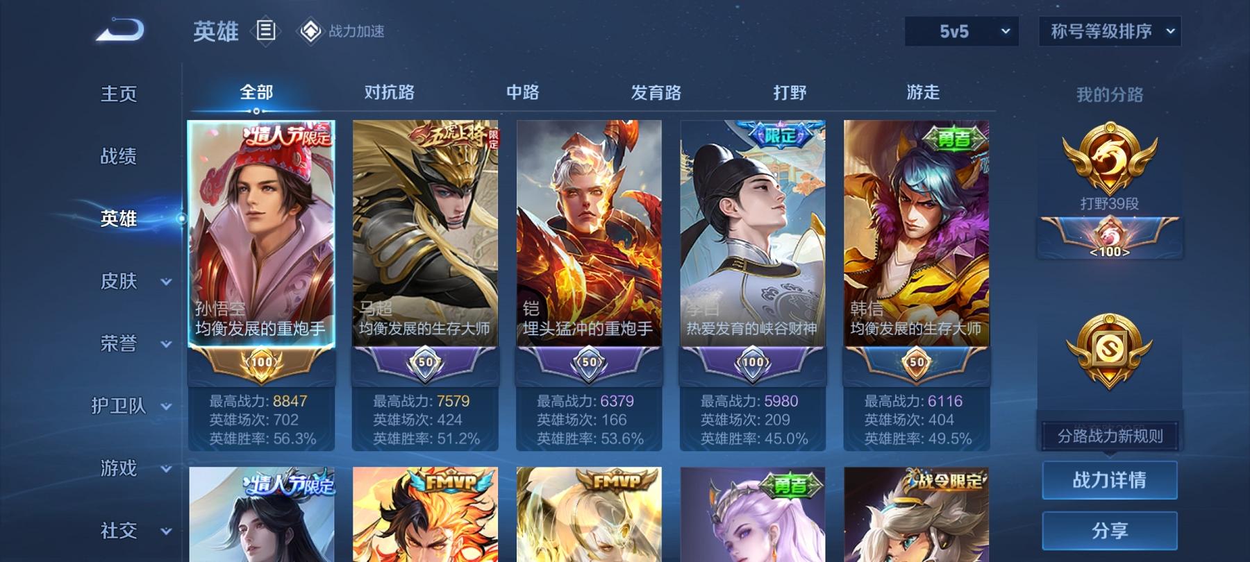 WZCMW3212953王者荣耀账号详情图16 WZCMW3212953王者荣耀账号详情图16