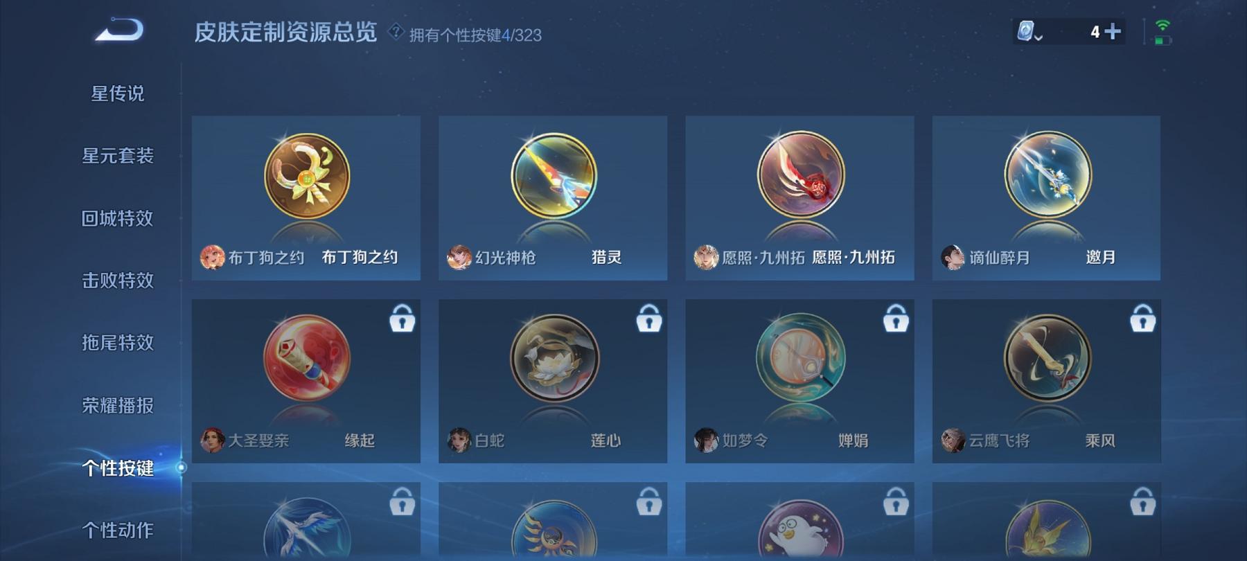 可二次【连体号4特效枪1粉装送王者至尊宝4传说】 安卓Q区-20205热力值-2印记-48套装-71枪皮 【1粉装】 创世·救赎【4特效枪】 Kar98K-巳巳如意(5级) M416-电玩时刻(5级