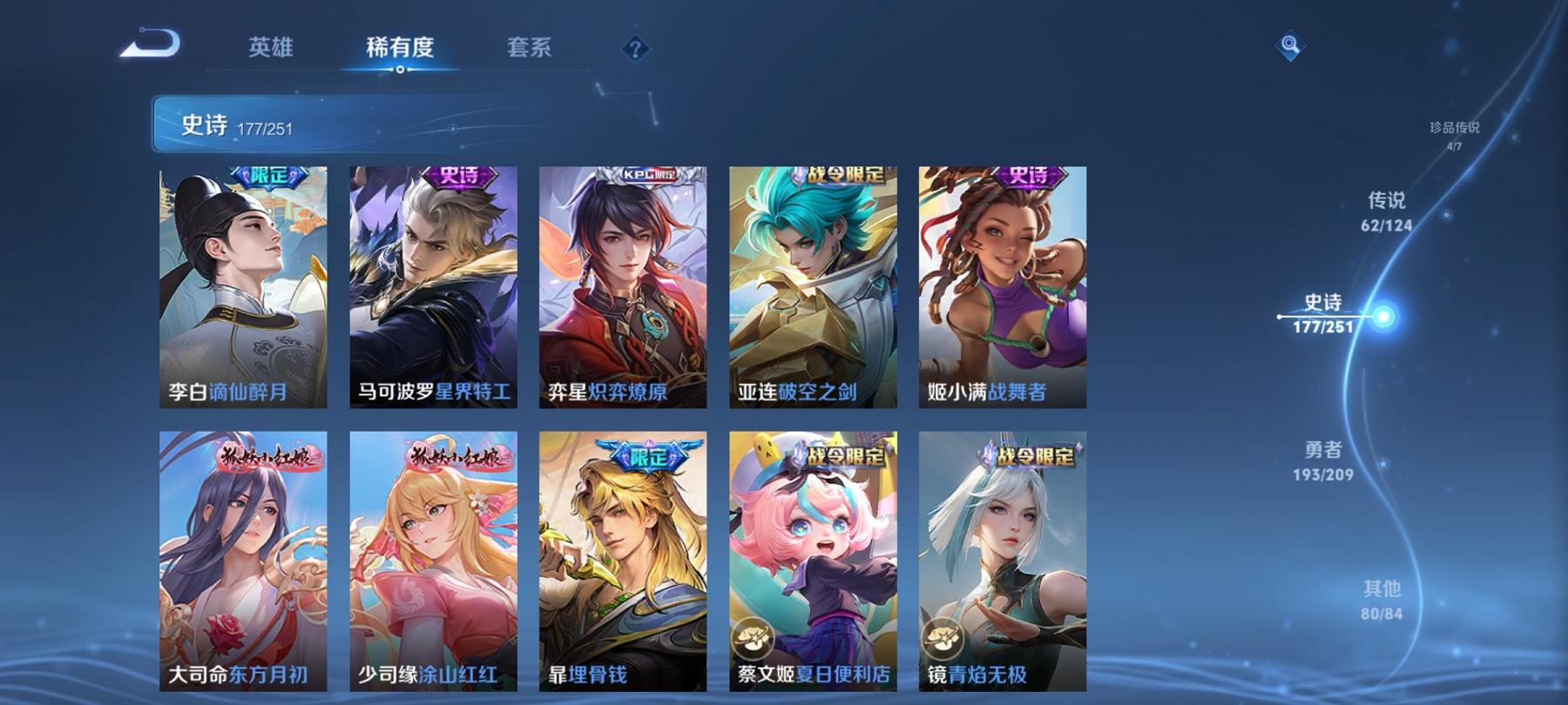 可二次【无双V10 527皮肤62传说8水晶4无双4珍品5星元1金标满蛇年】安卓QQ-125英雄-527皮肤【8水晶】 武则天 拾光映像 最初的交响 神鉴启示录 弑枪猎影 银白咏叹调 全息碎影 无限