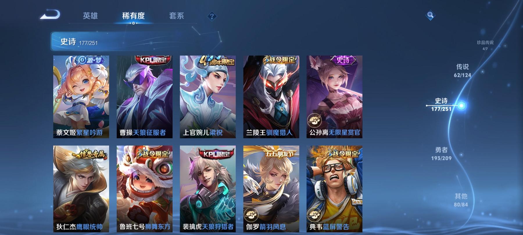可二次【无双V10 527皮肤62传说8水晶4无双4珍品5星元1金标满蛇年】安卓QQ-125英雄-527皮肤【8水晶】 武则天 拾光映像 最初的交响 神鉴启示录 弑枪猎影 银白咏叹调 全息碎影 无限
